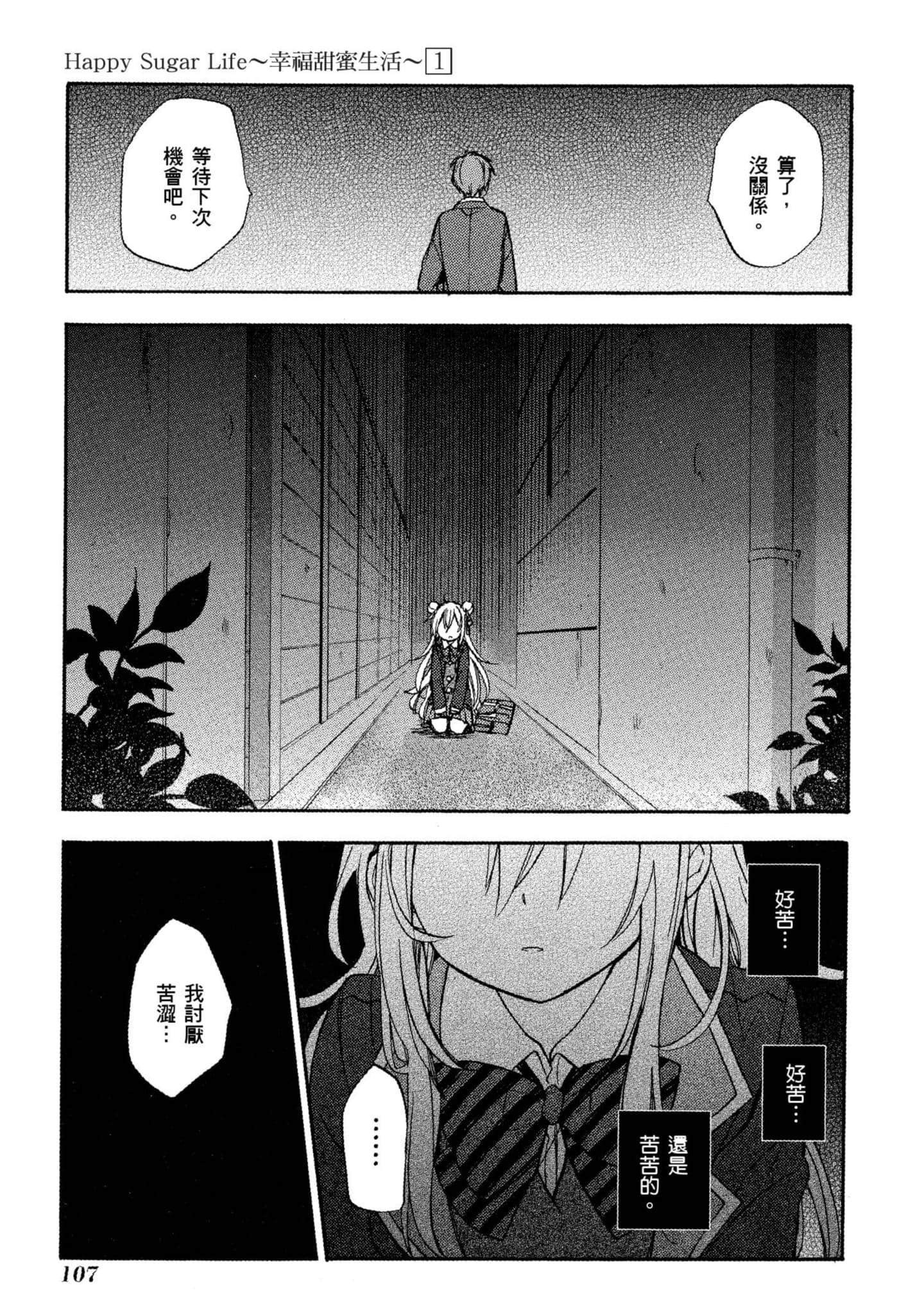 Page 108