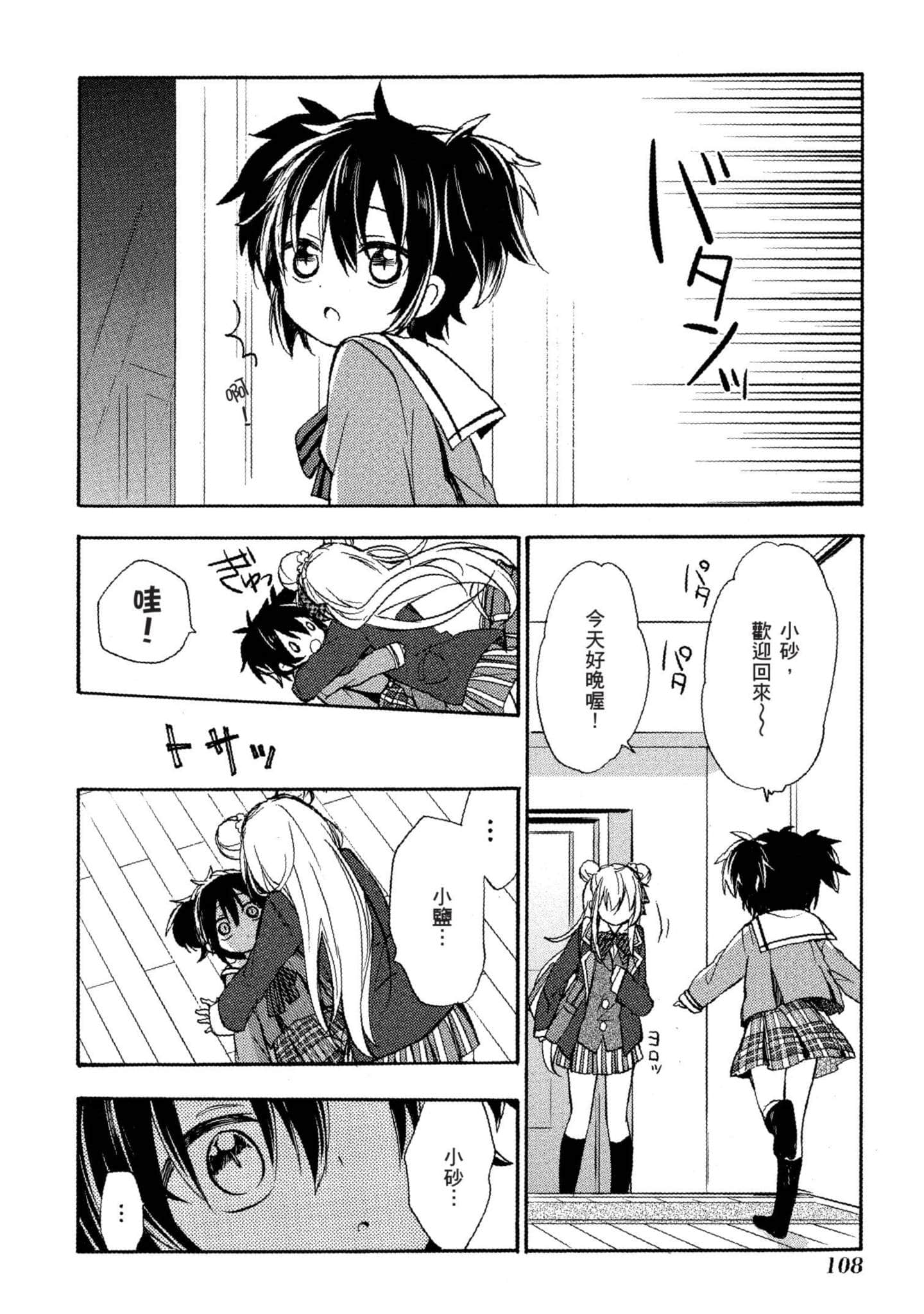 Page 109