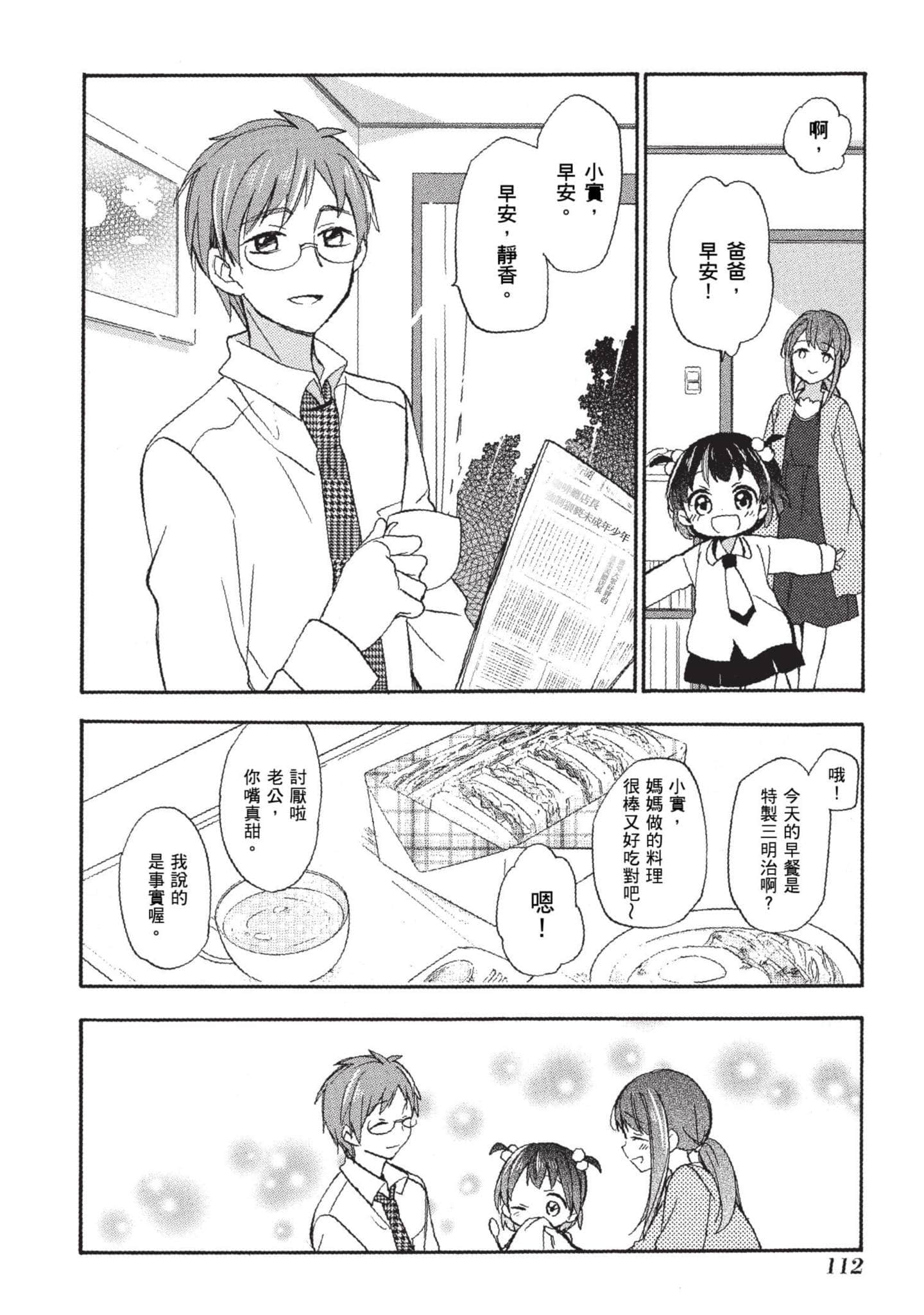 Page 113