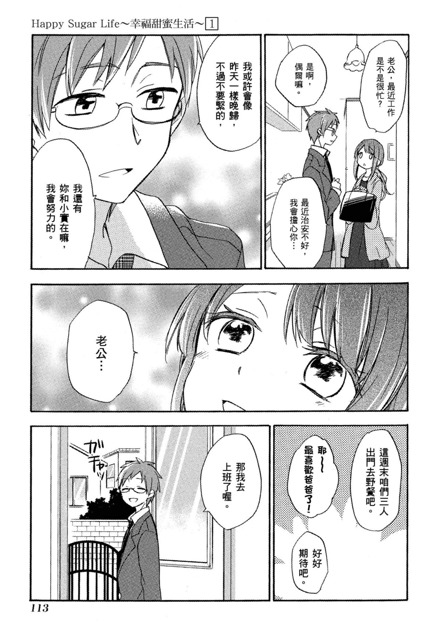 Page 114