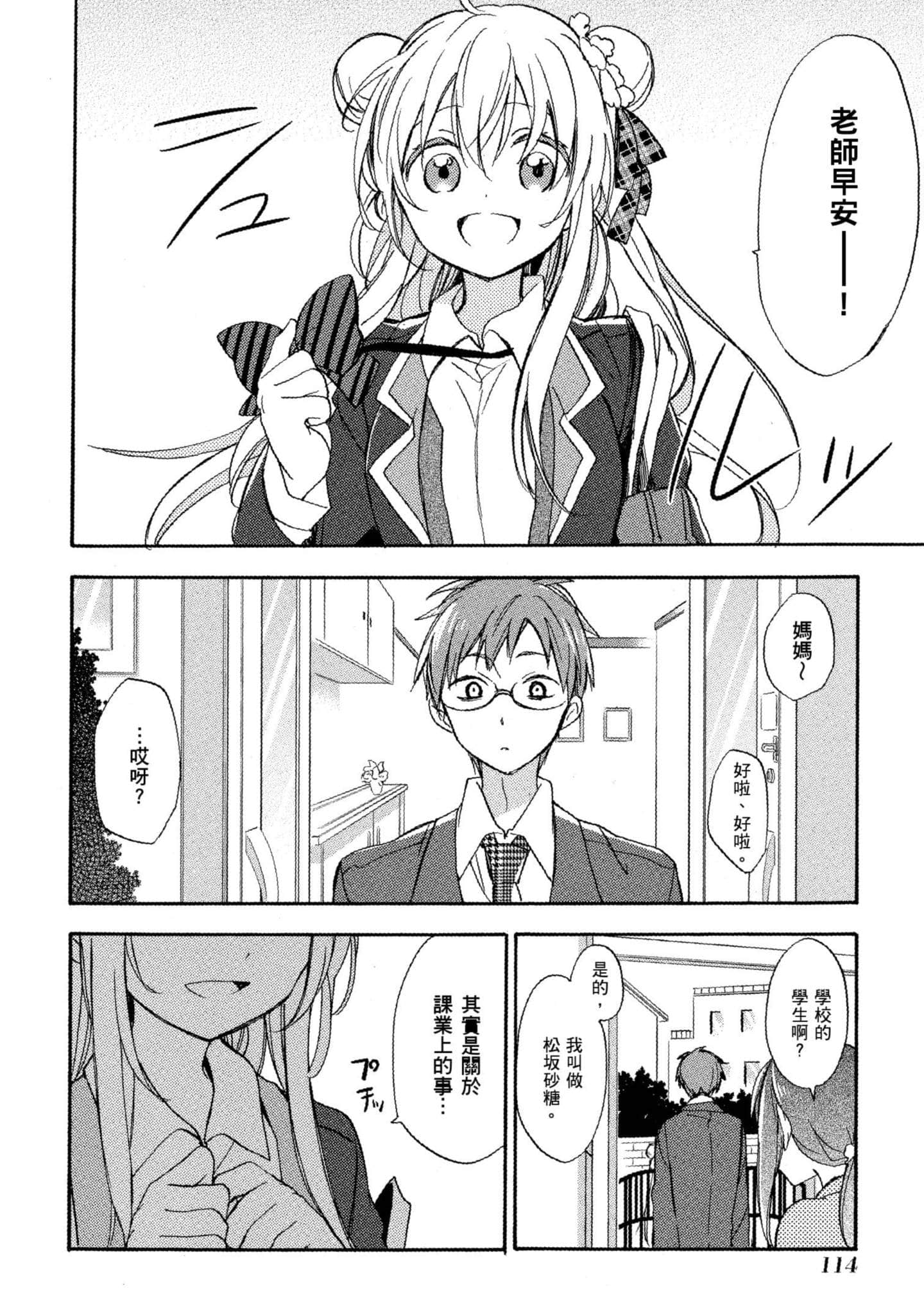 Page 115