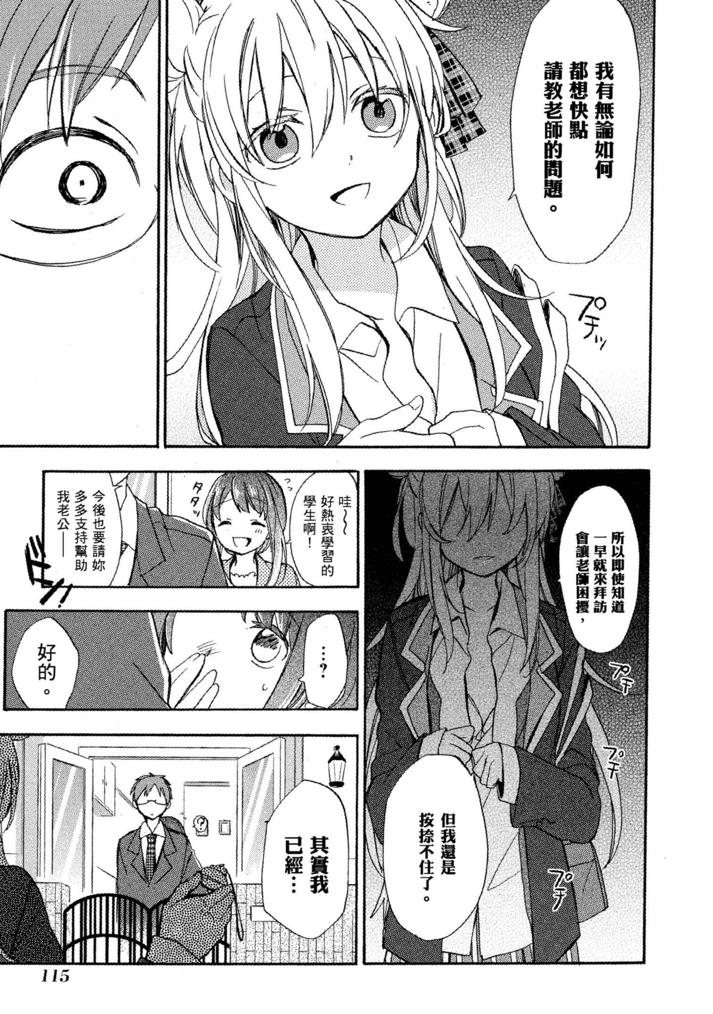 Page 116