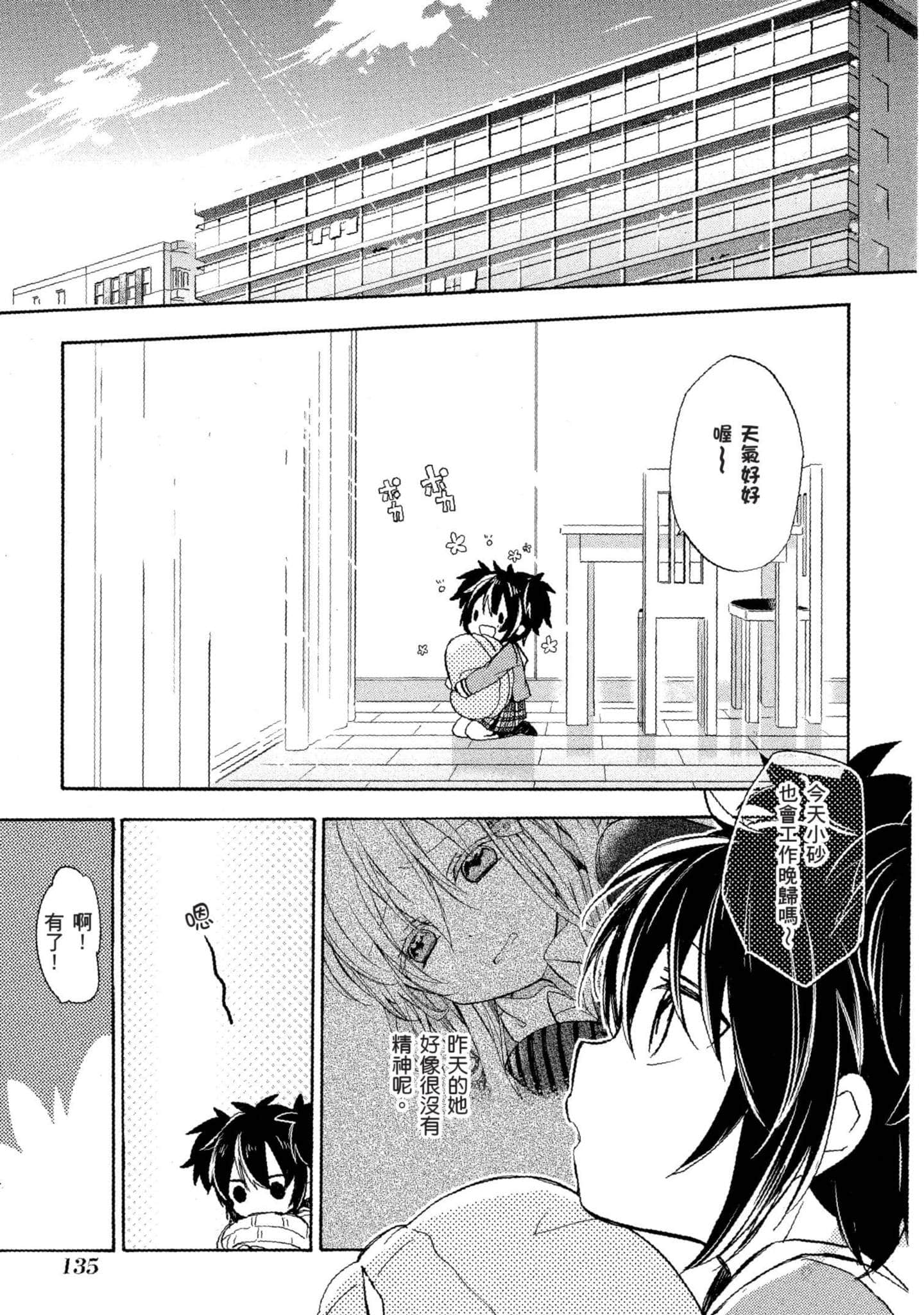 Page 136