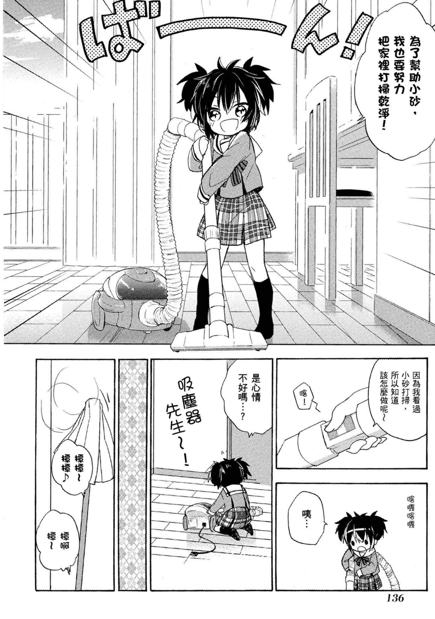 Page 137