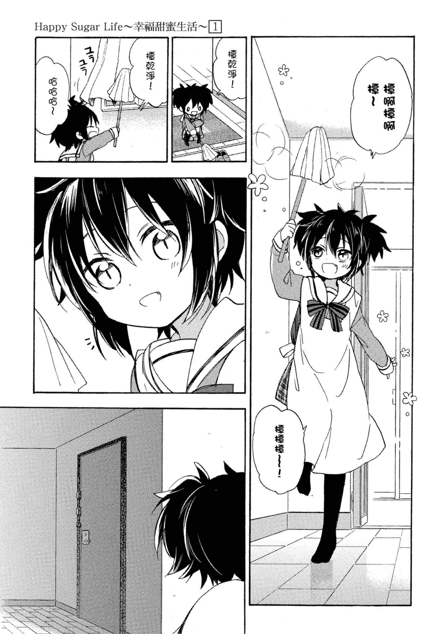 Page 138
