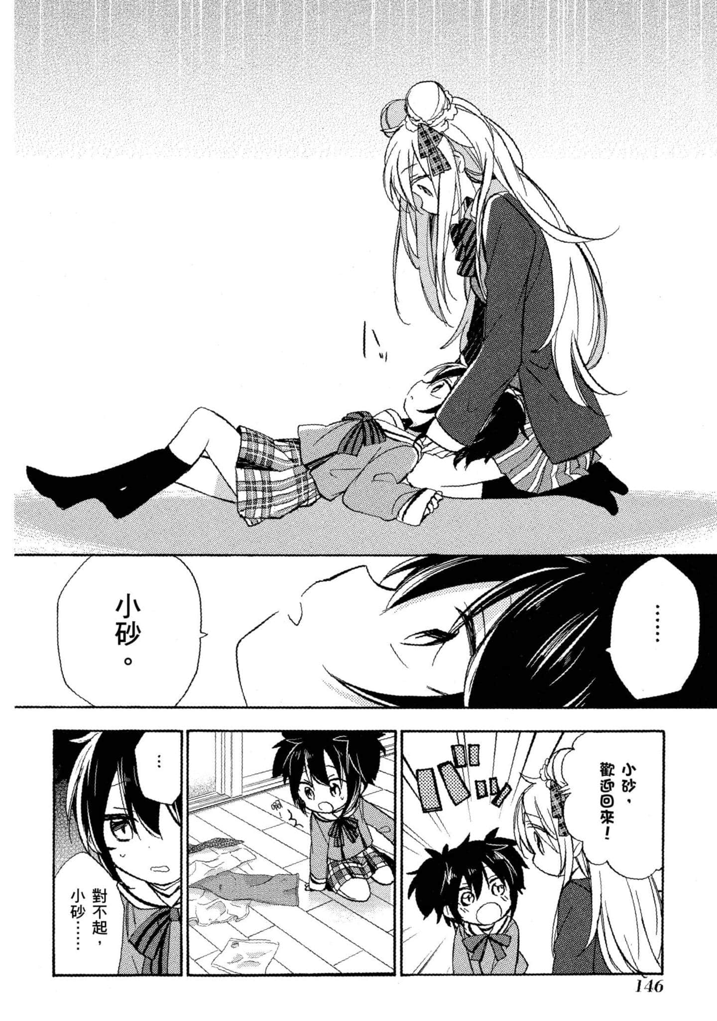 Page 147