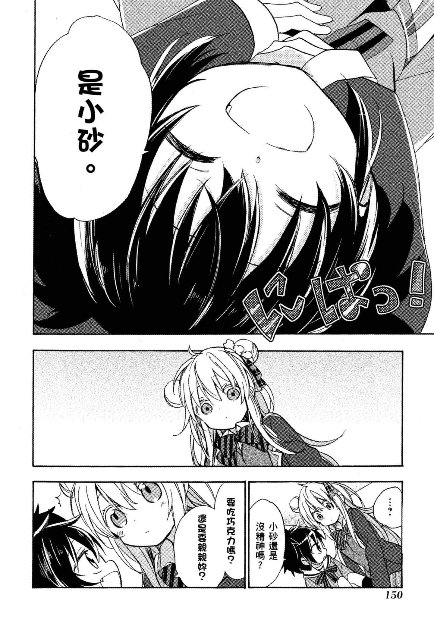 Page 151