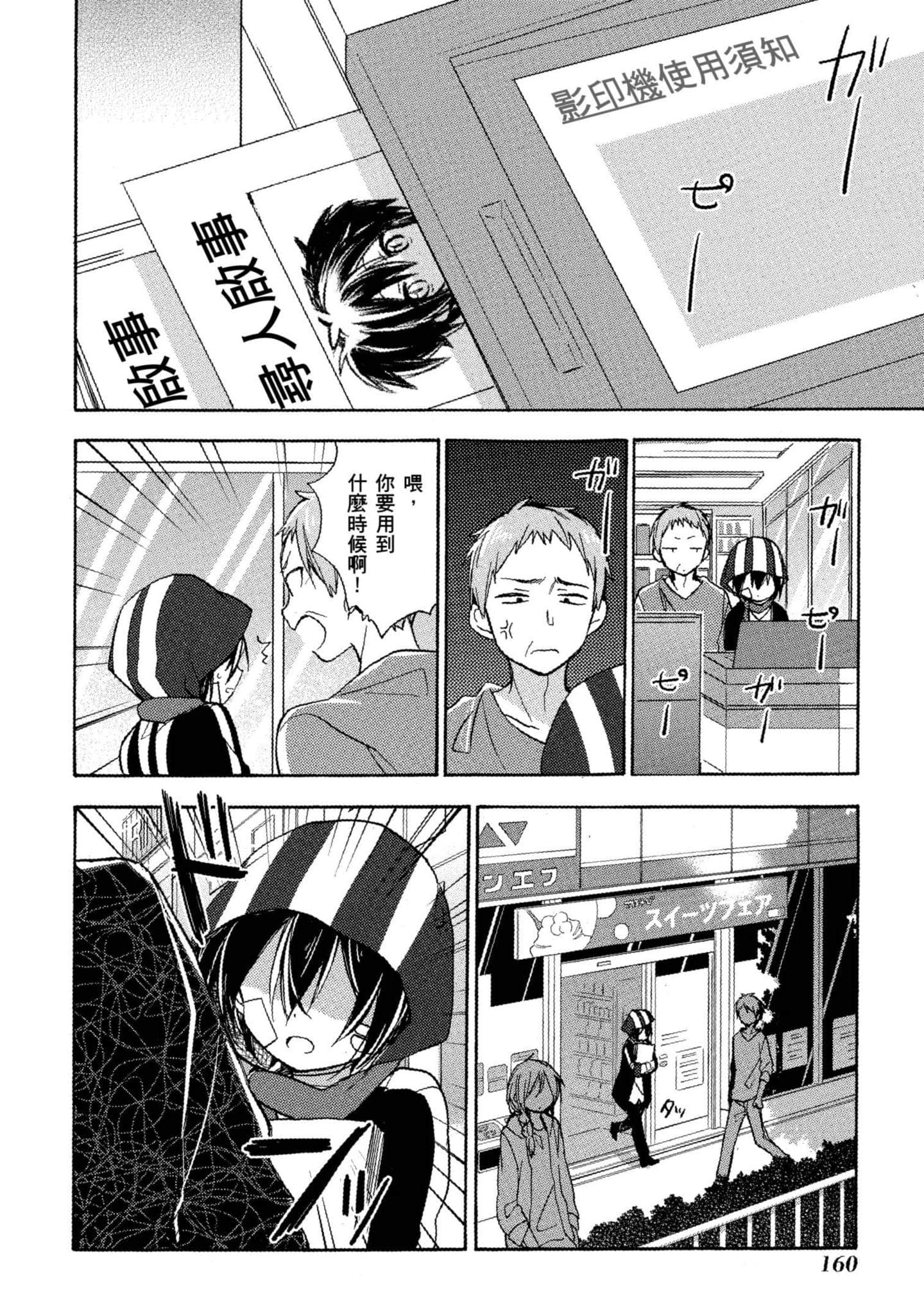 Page 161