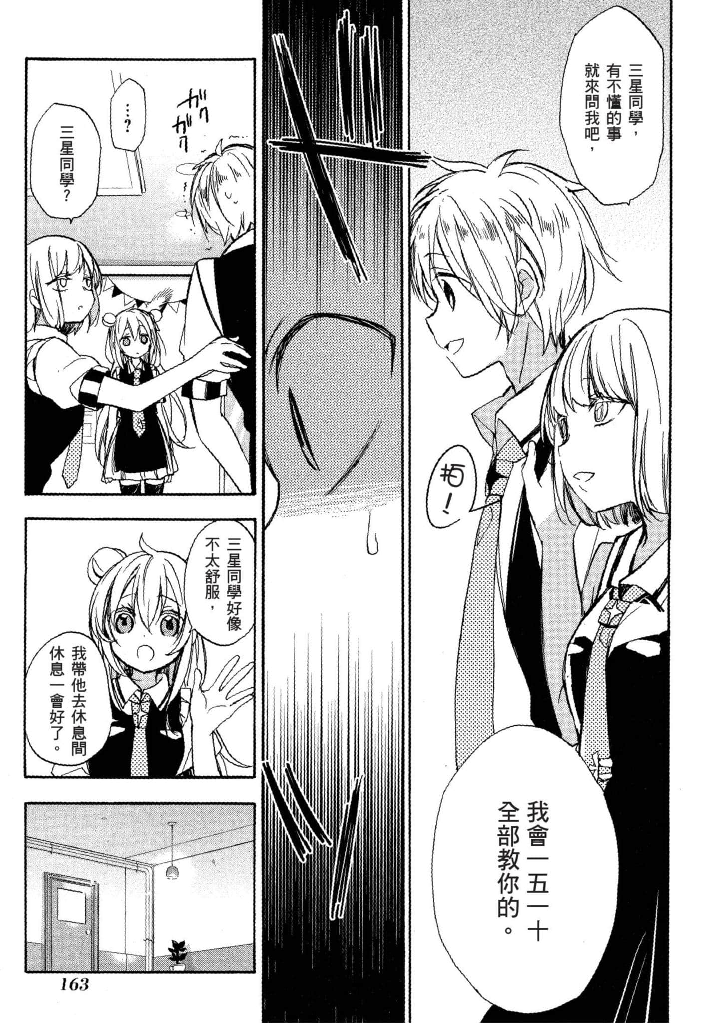 Page 164