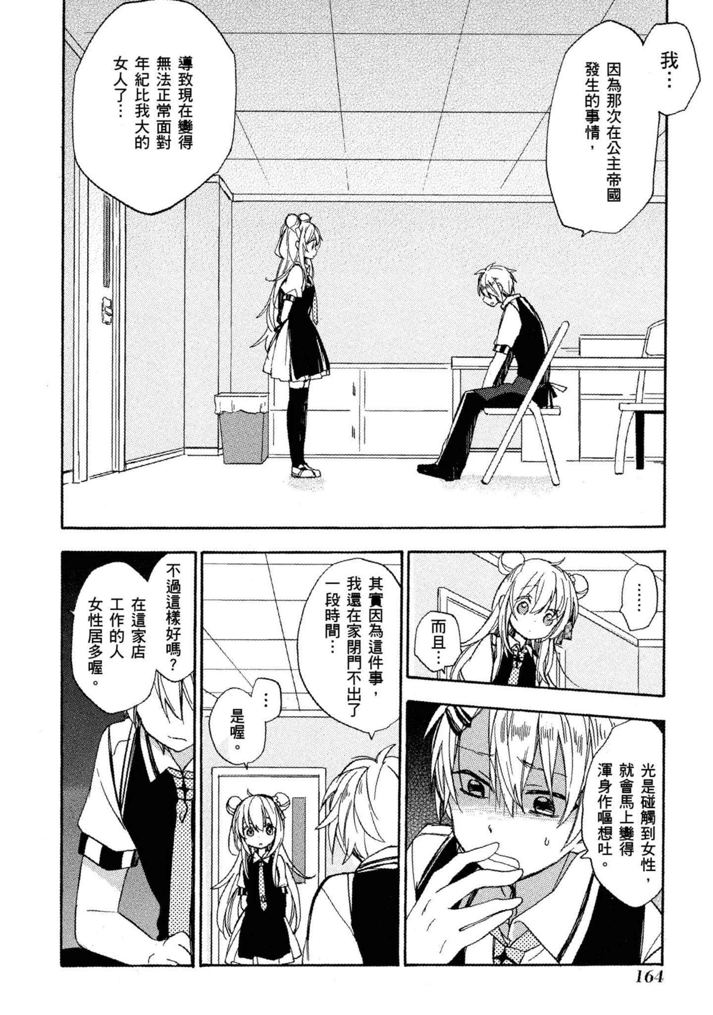 Page 165