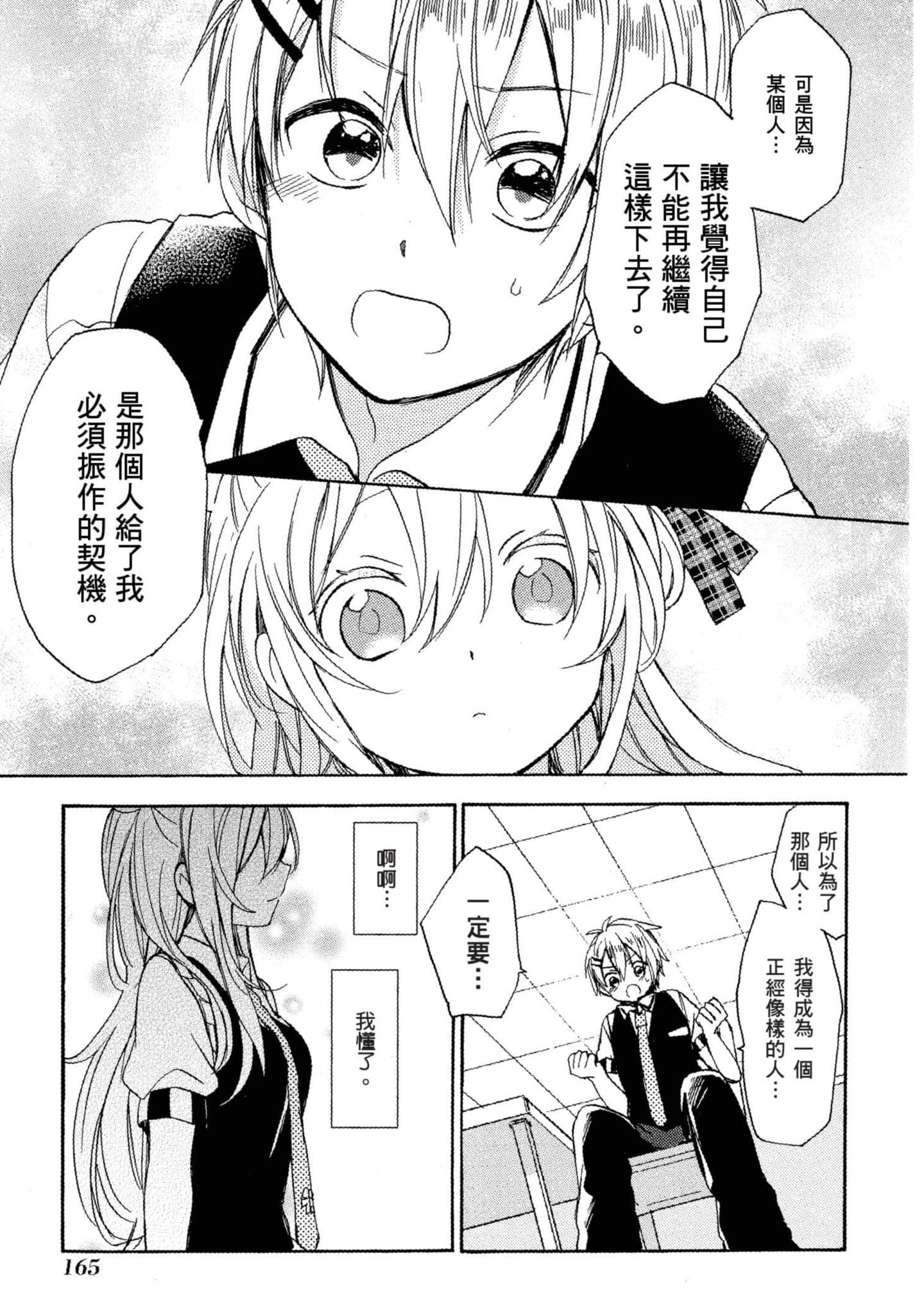 Page 166