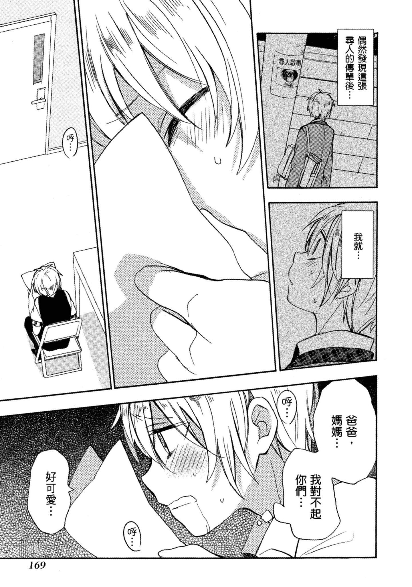 Page 170