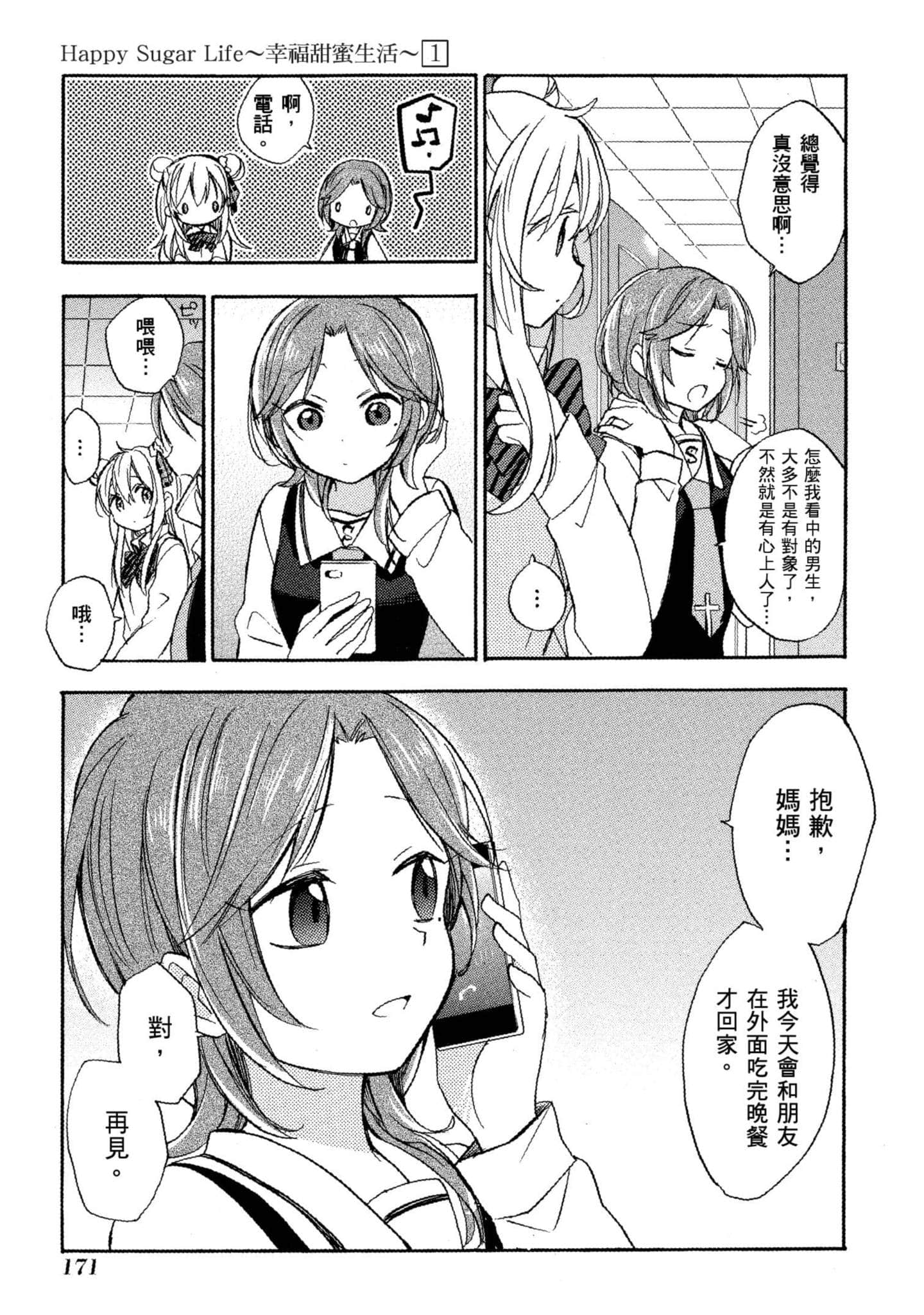Page 172