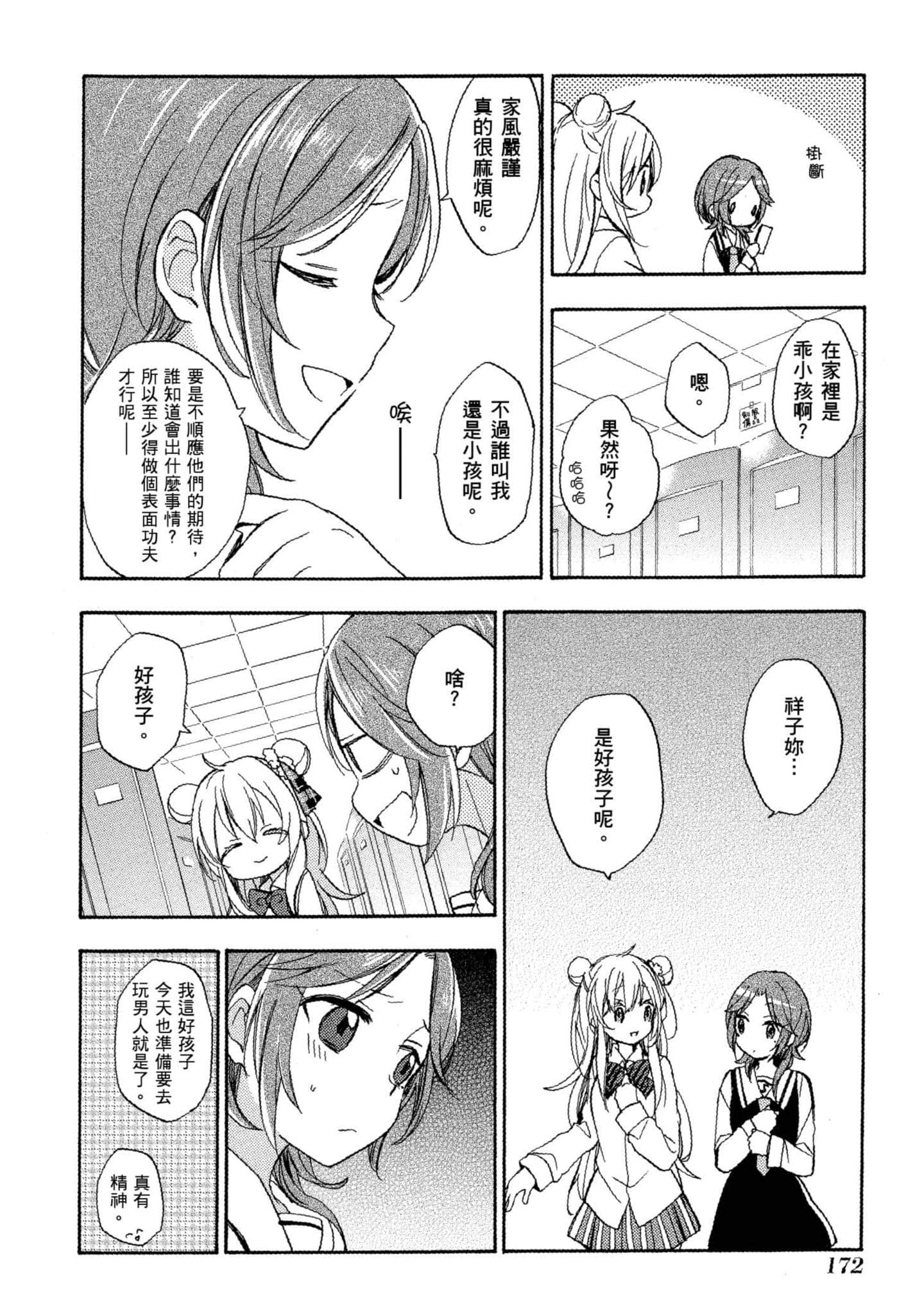Page 173