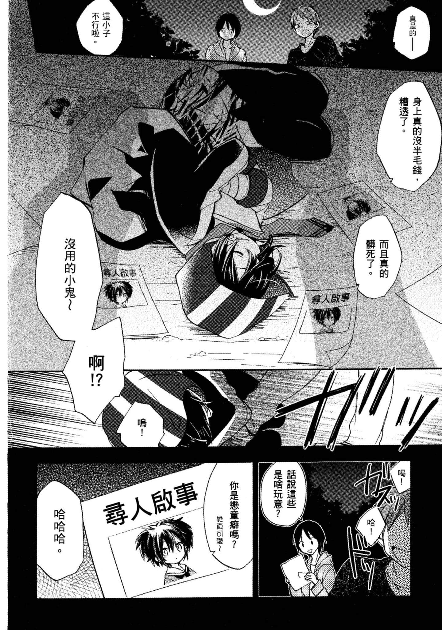Page 175