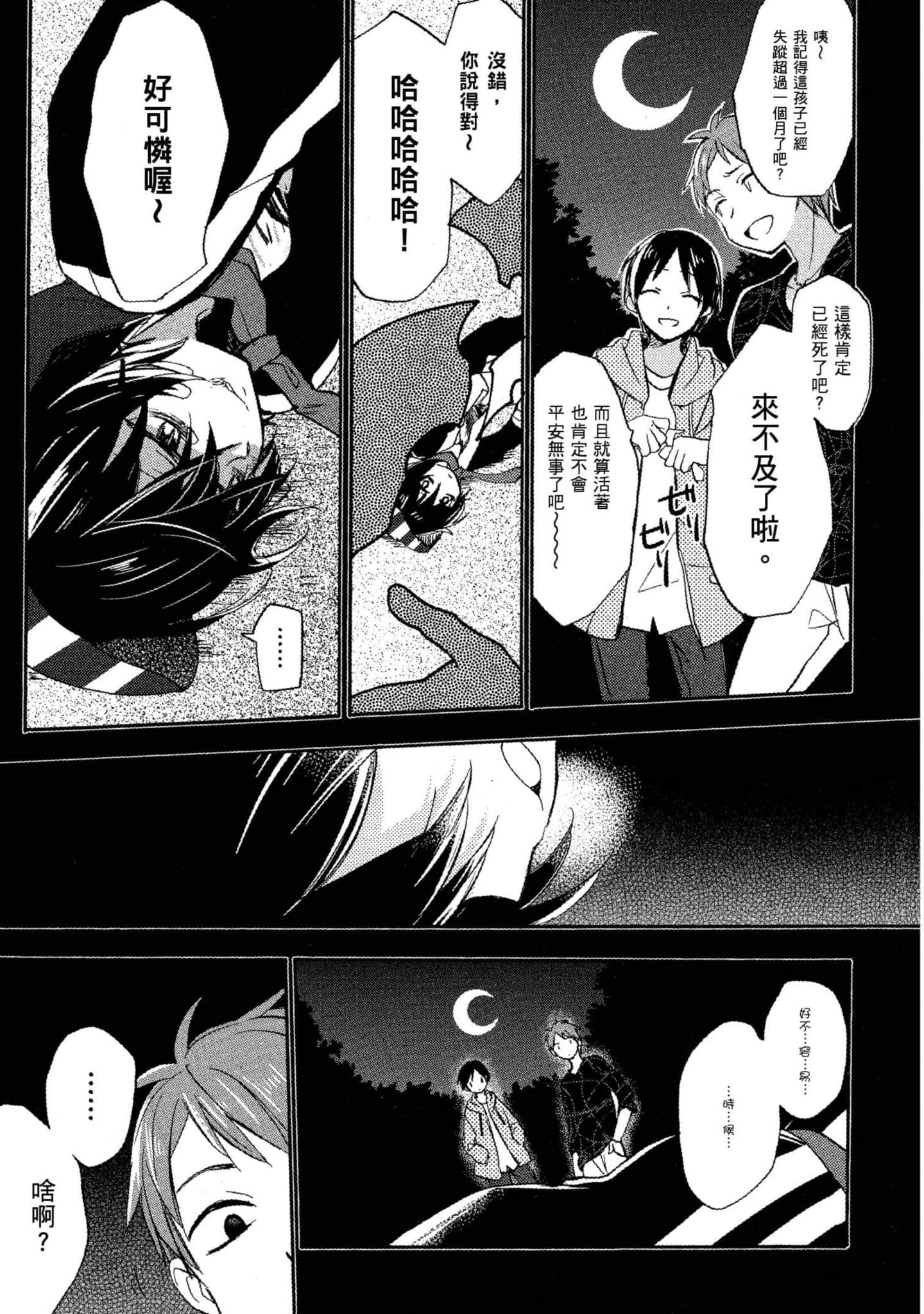 Page 176