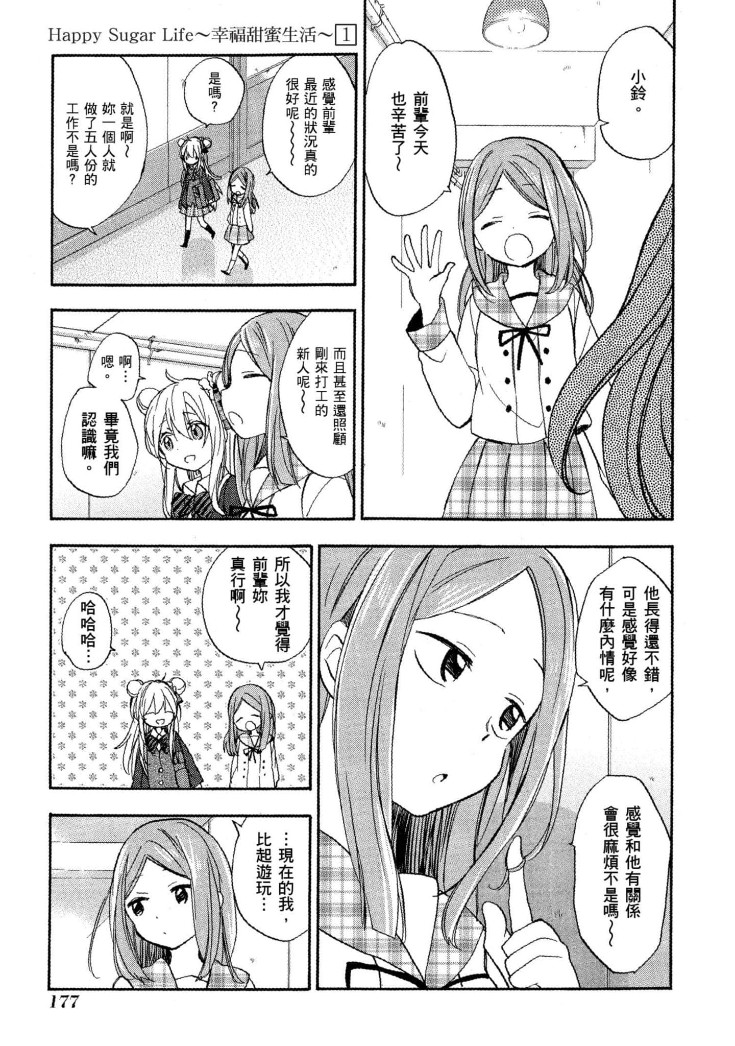 Page 178