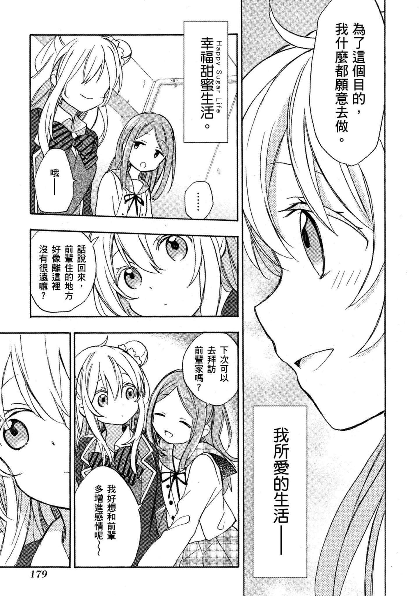 Page 180