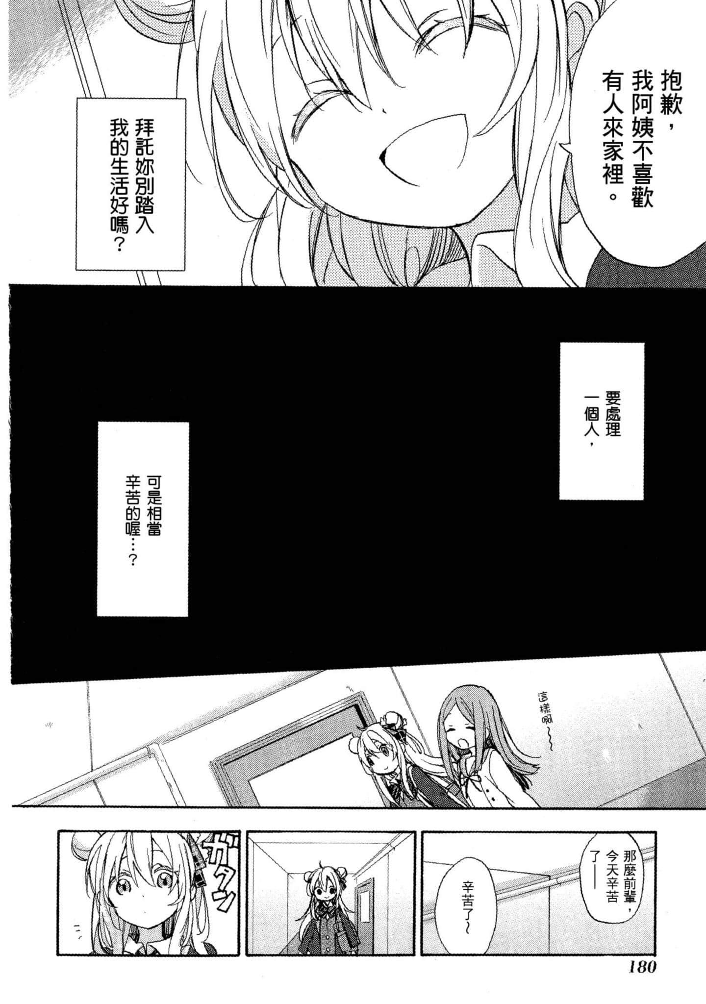 Page 181