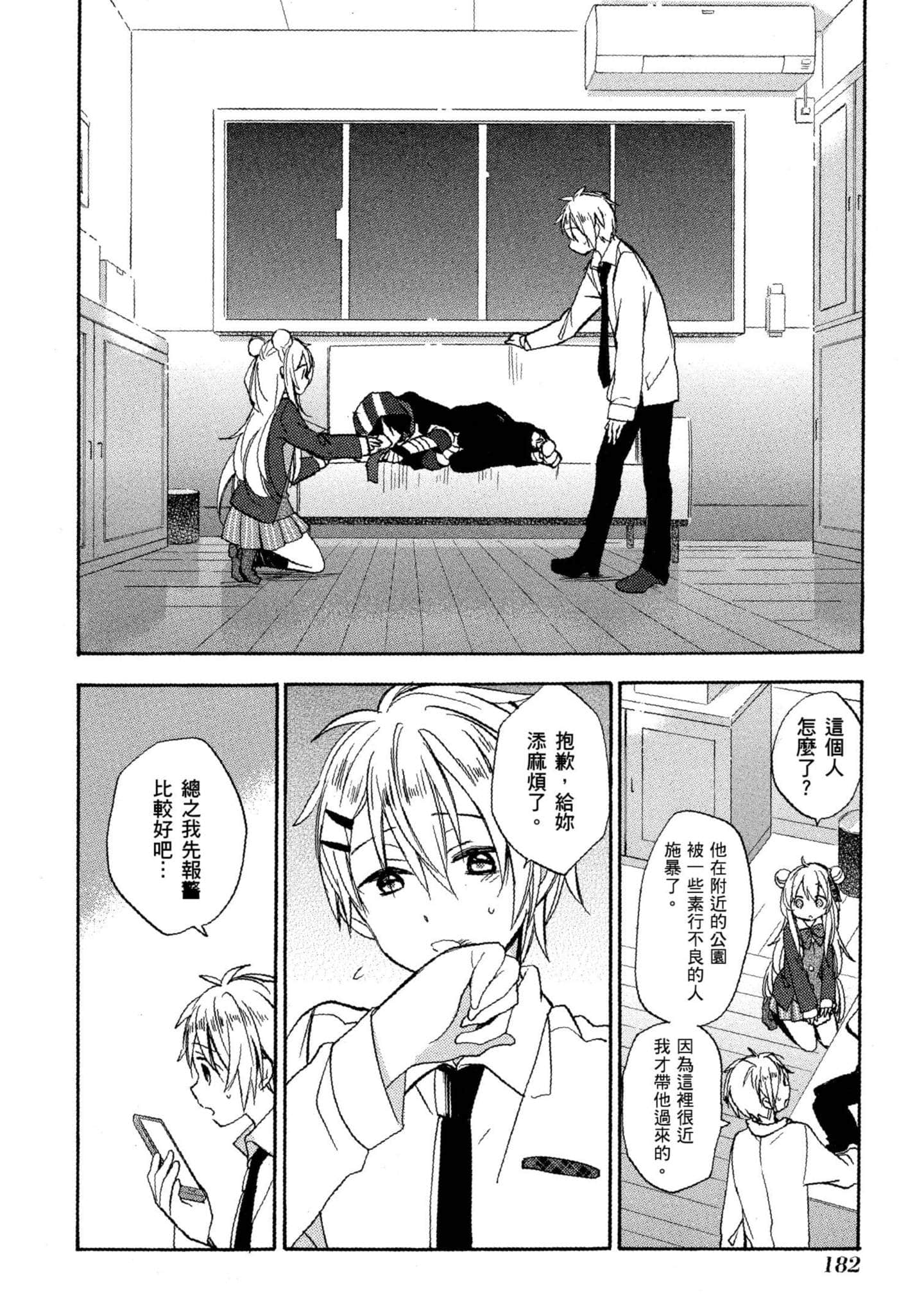 Page 183