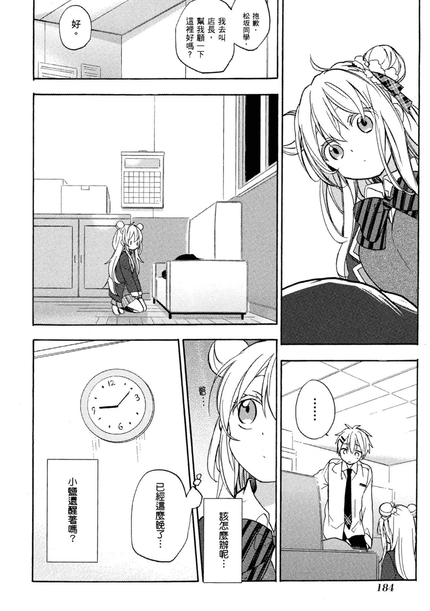 Page 185