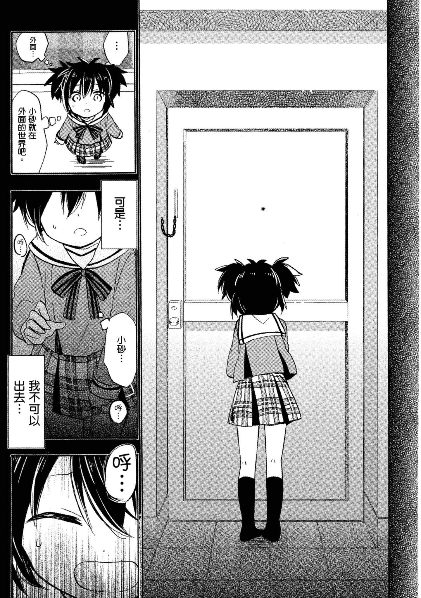Page 194