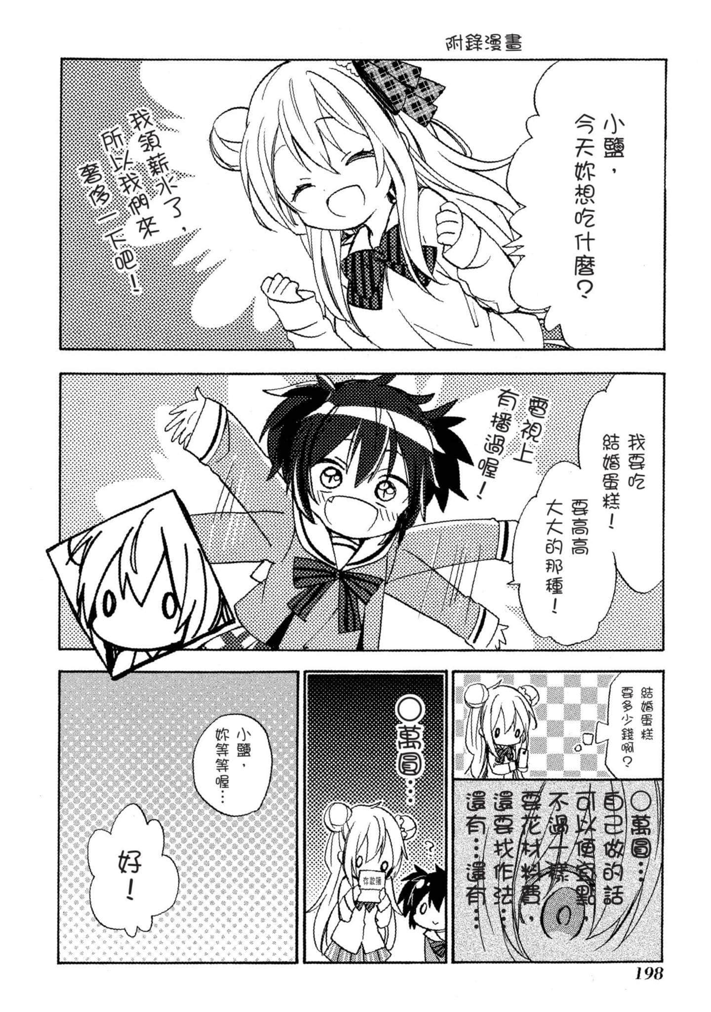Page 199