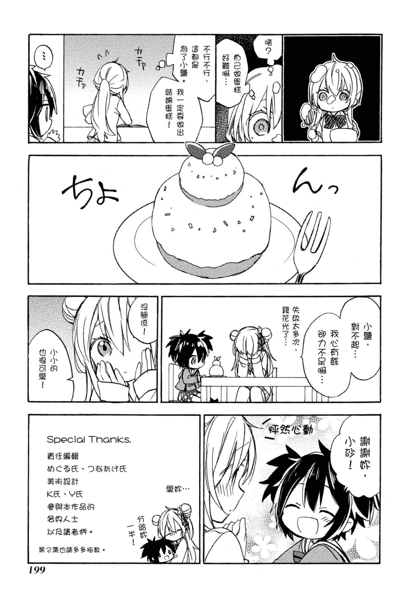 Page 200