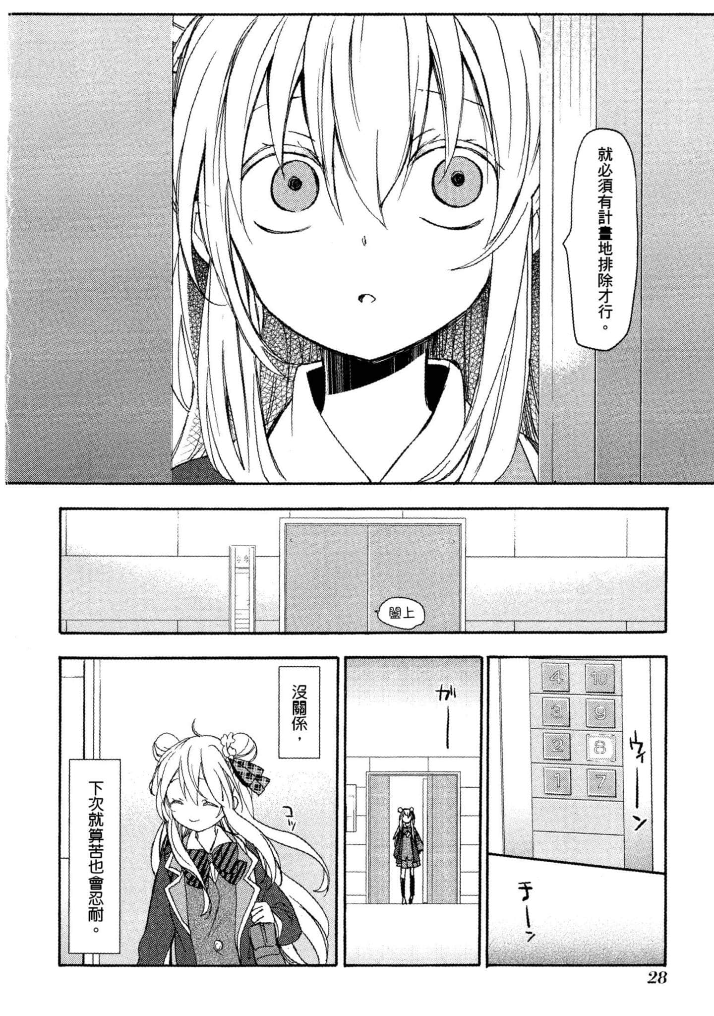 Page 29