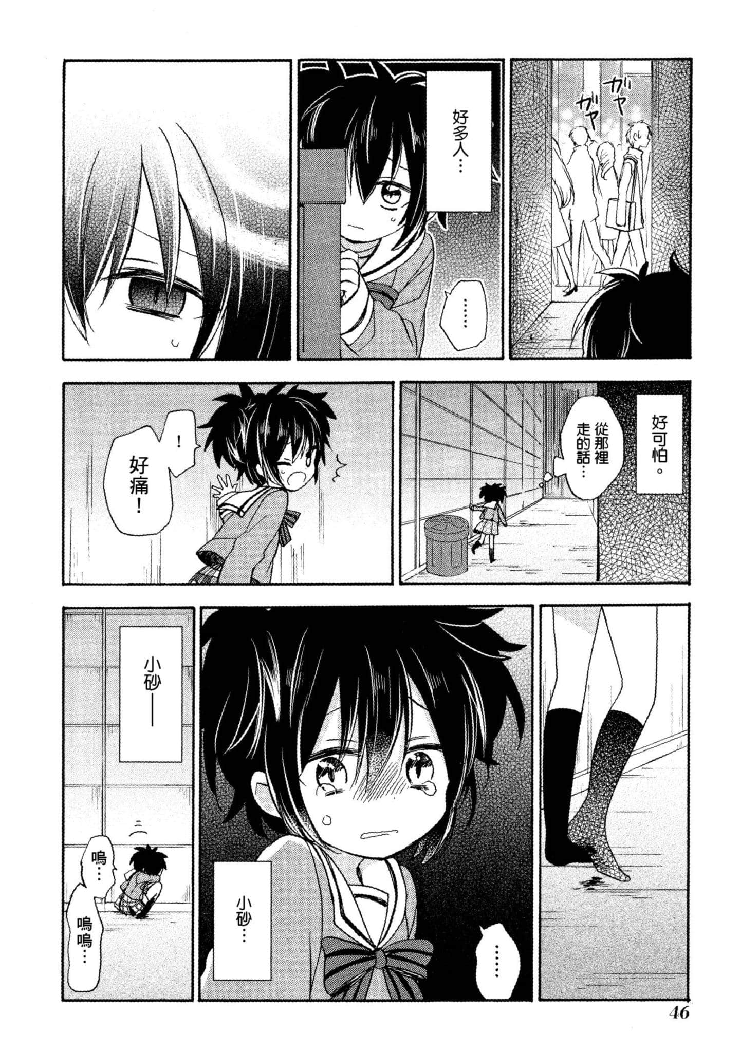 Page 47