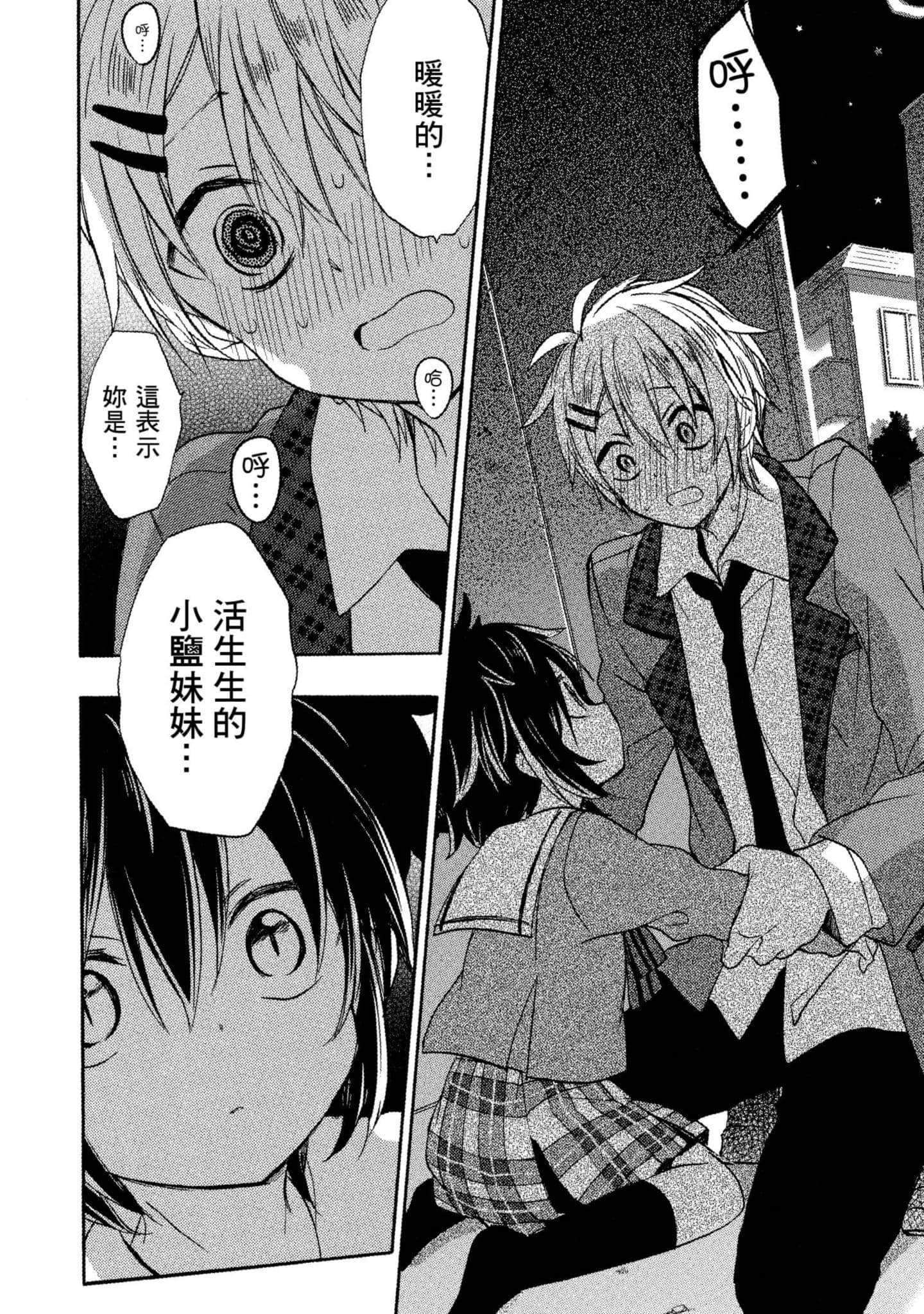 Page 61