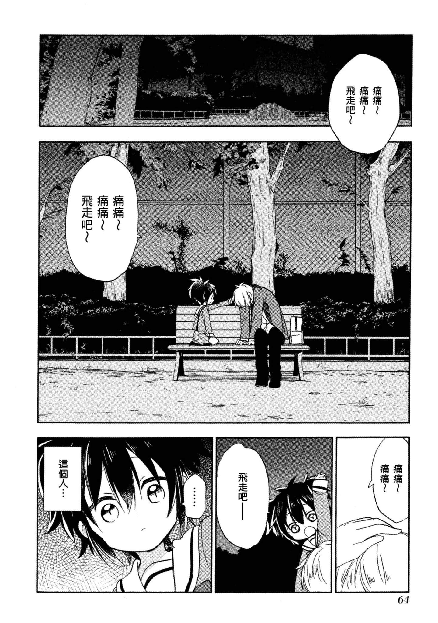 Page 65