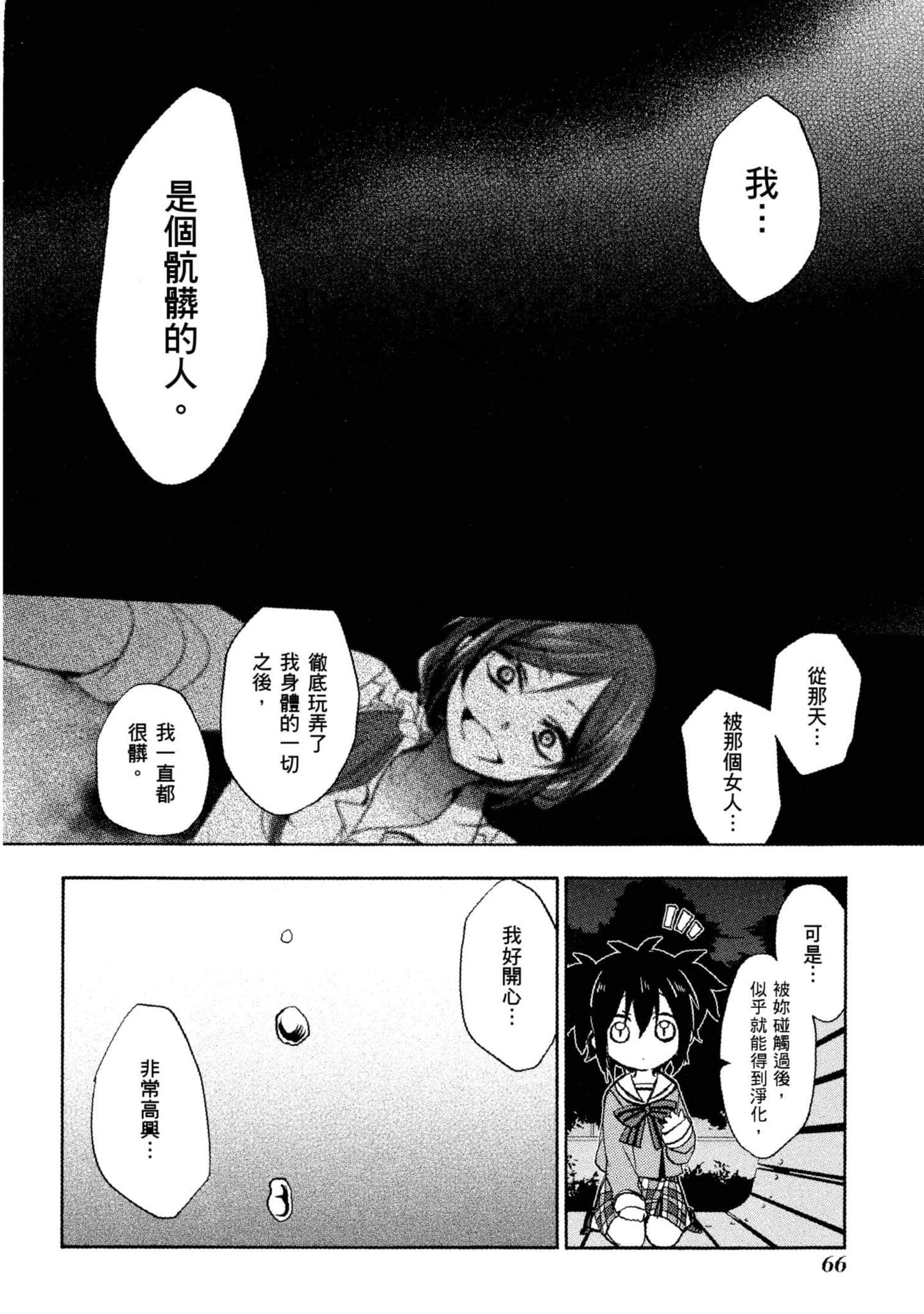 Page 67