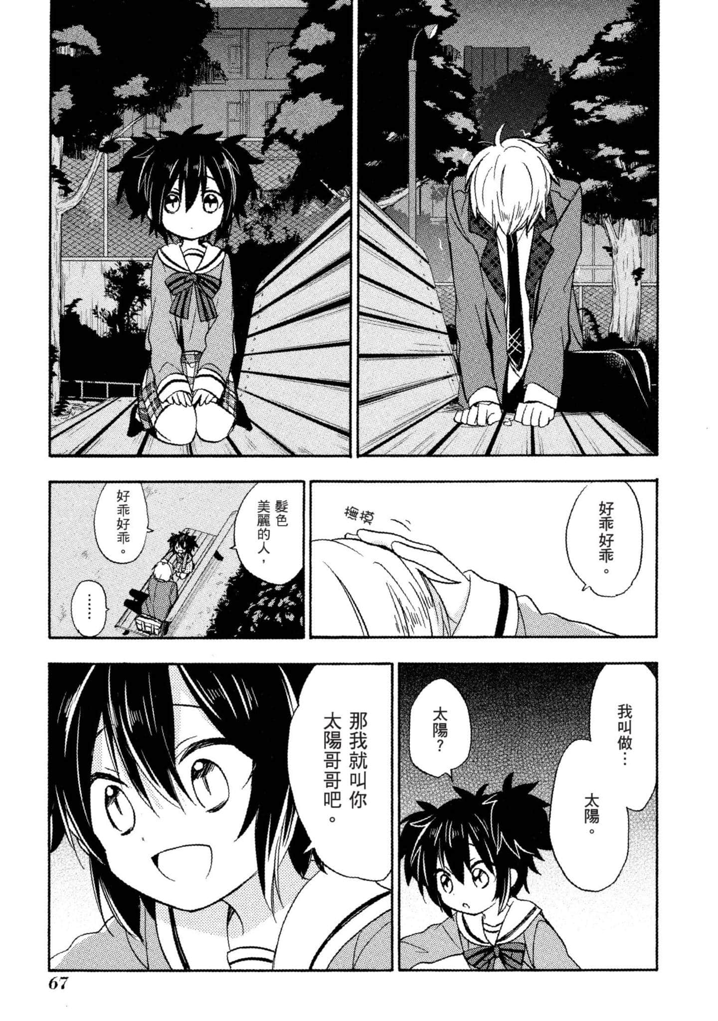 Page 68