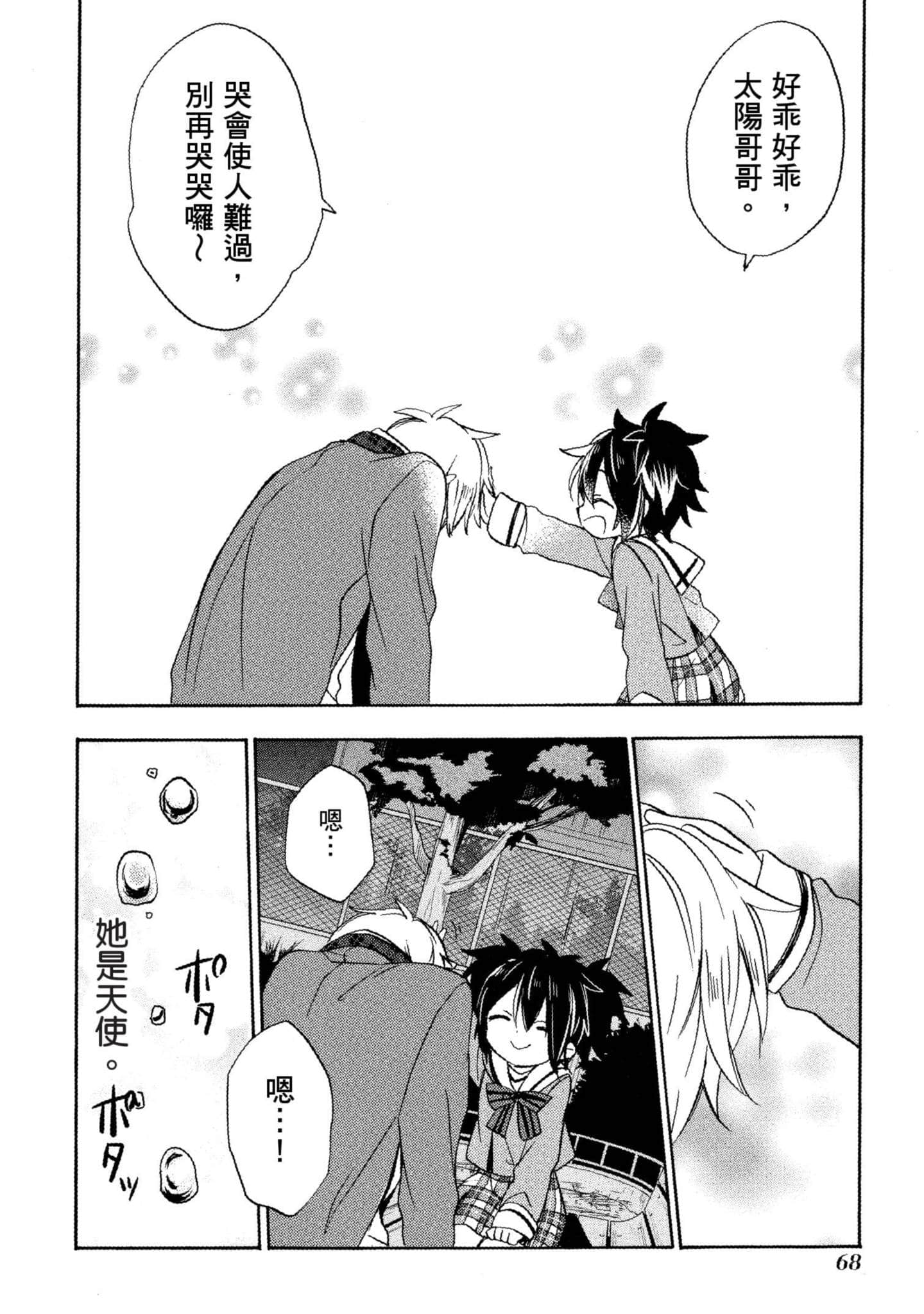 Page 69