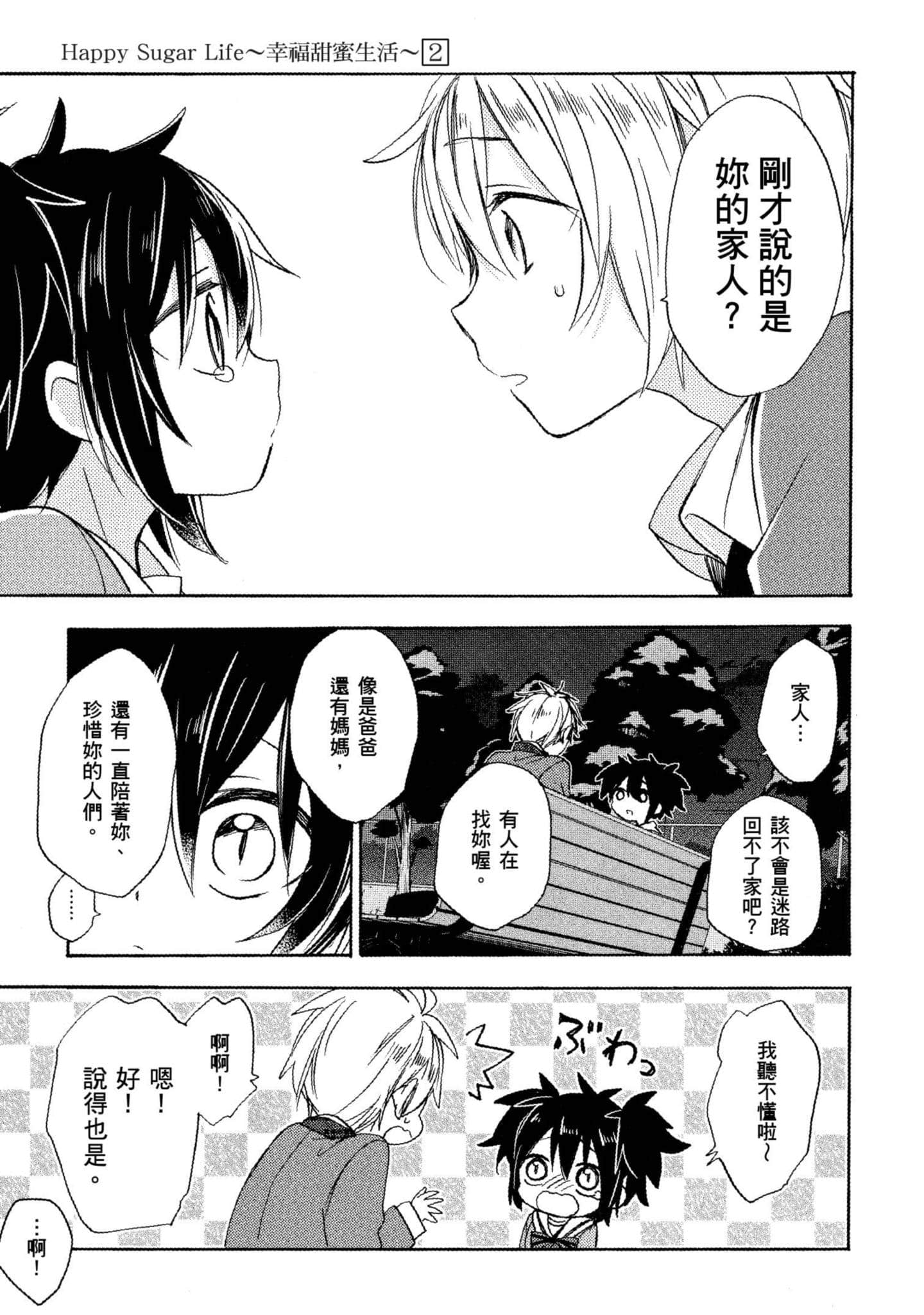 Page 74