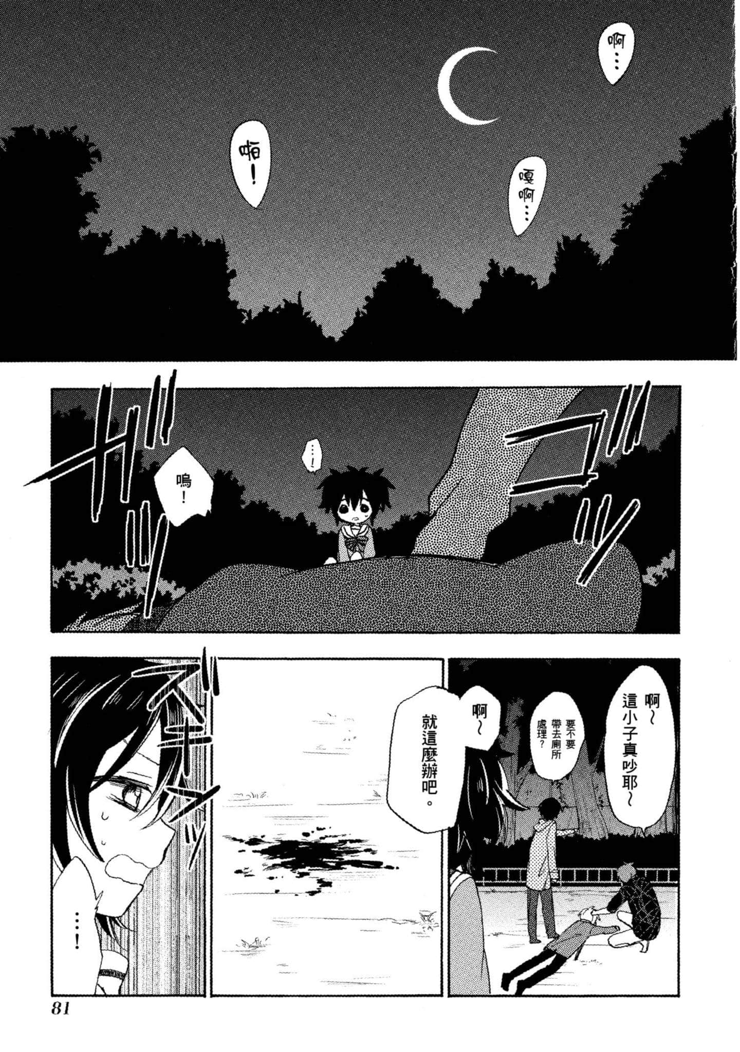 Page 82