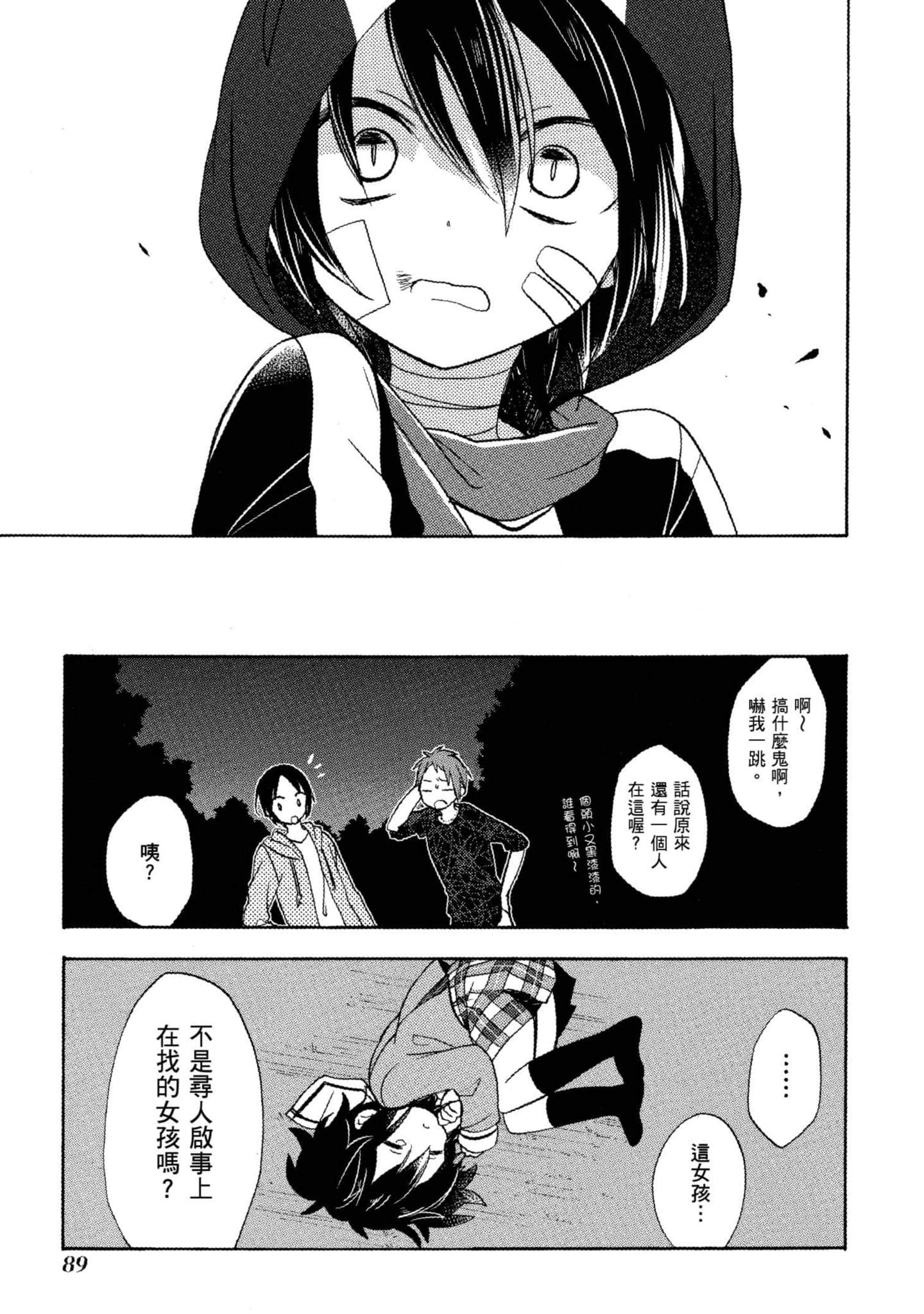 Page 90