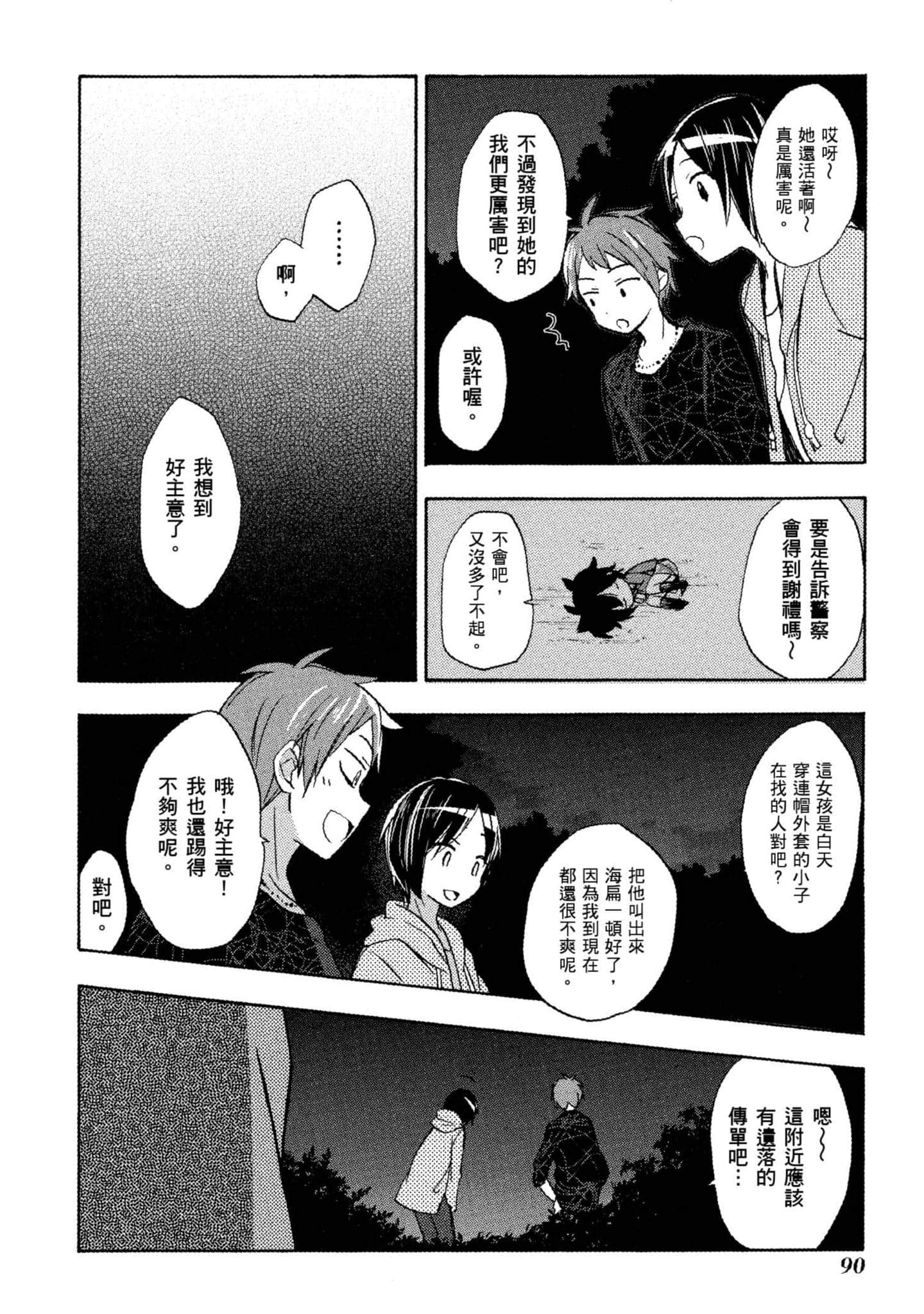 Page 91