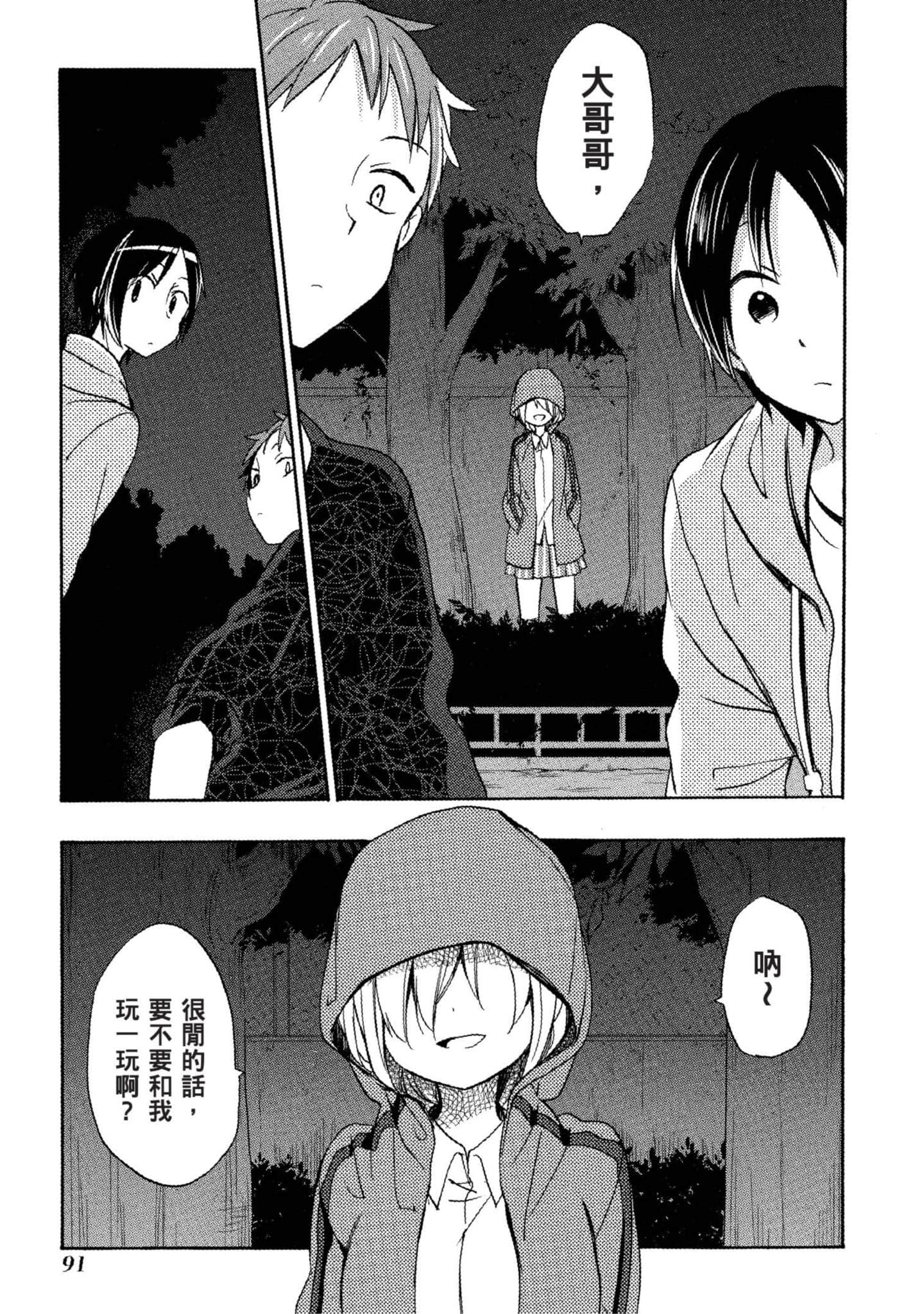 Page 92