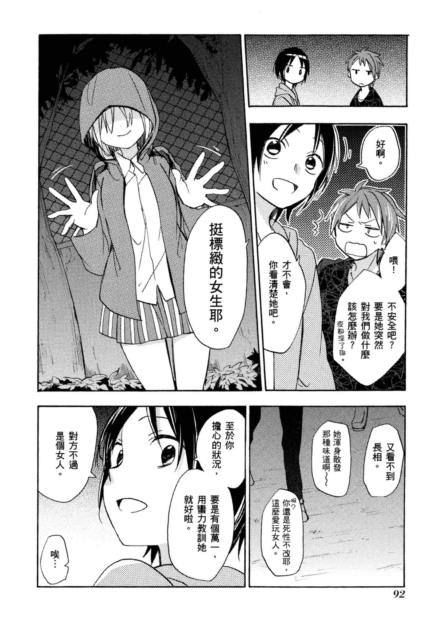 Page 93