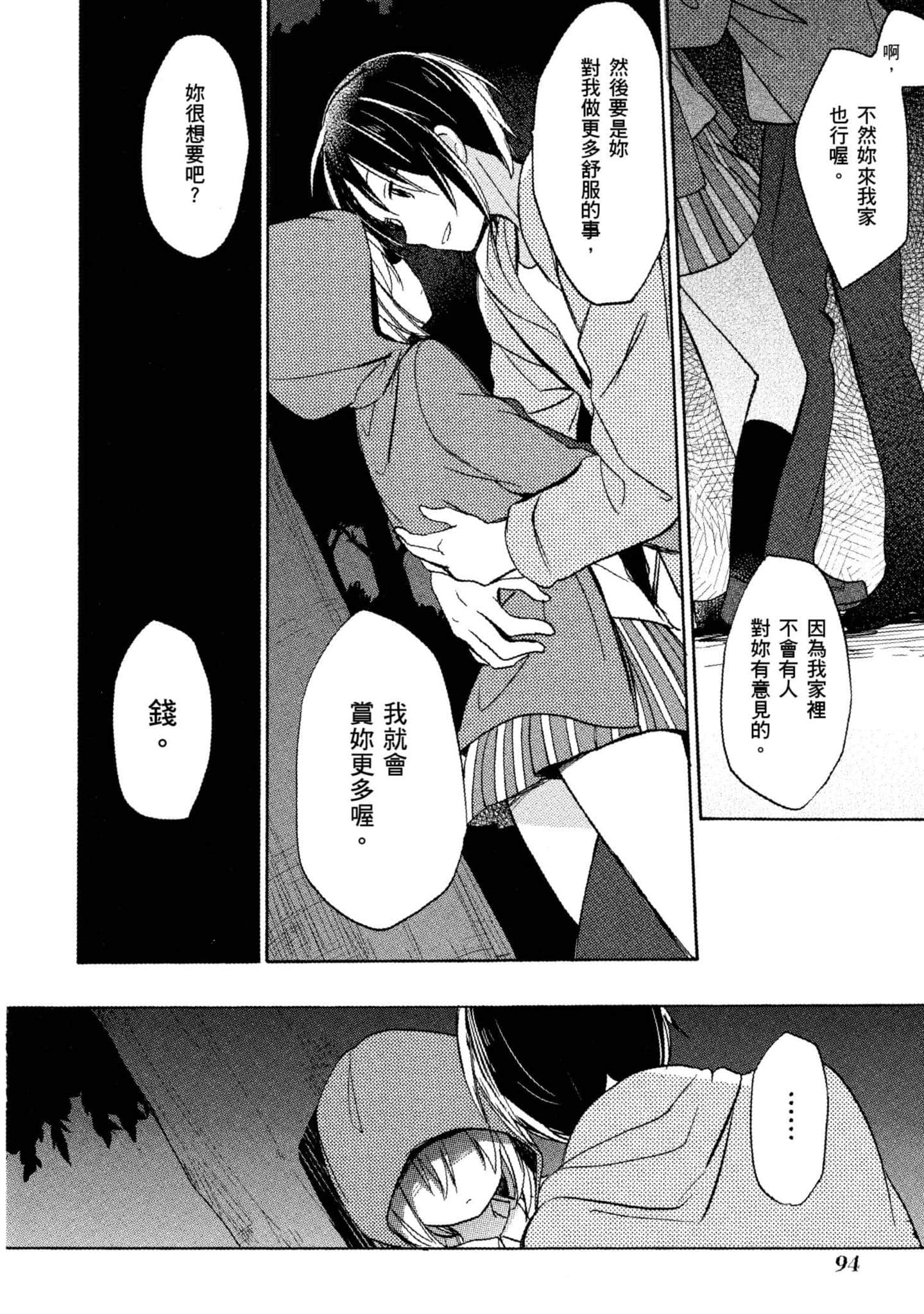 Page 95