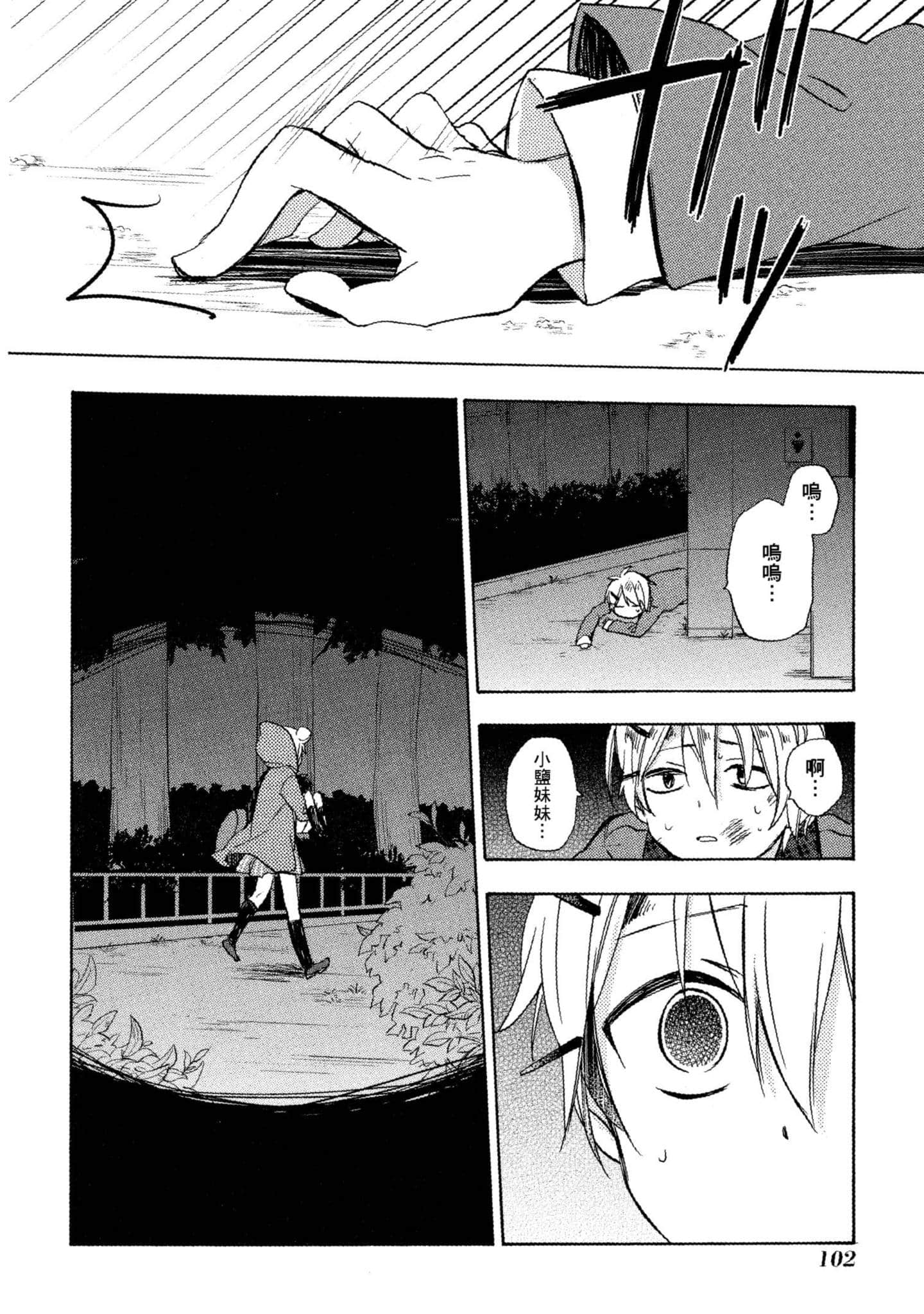 Page 103