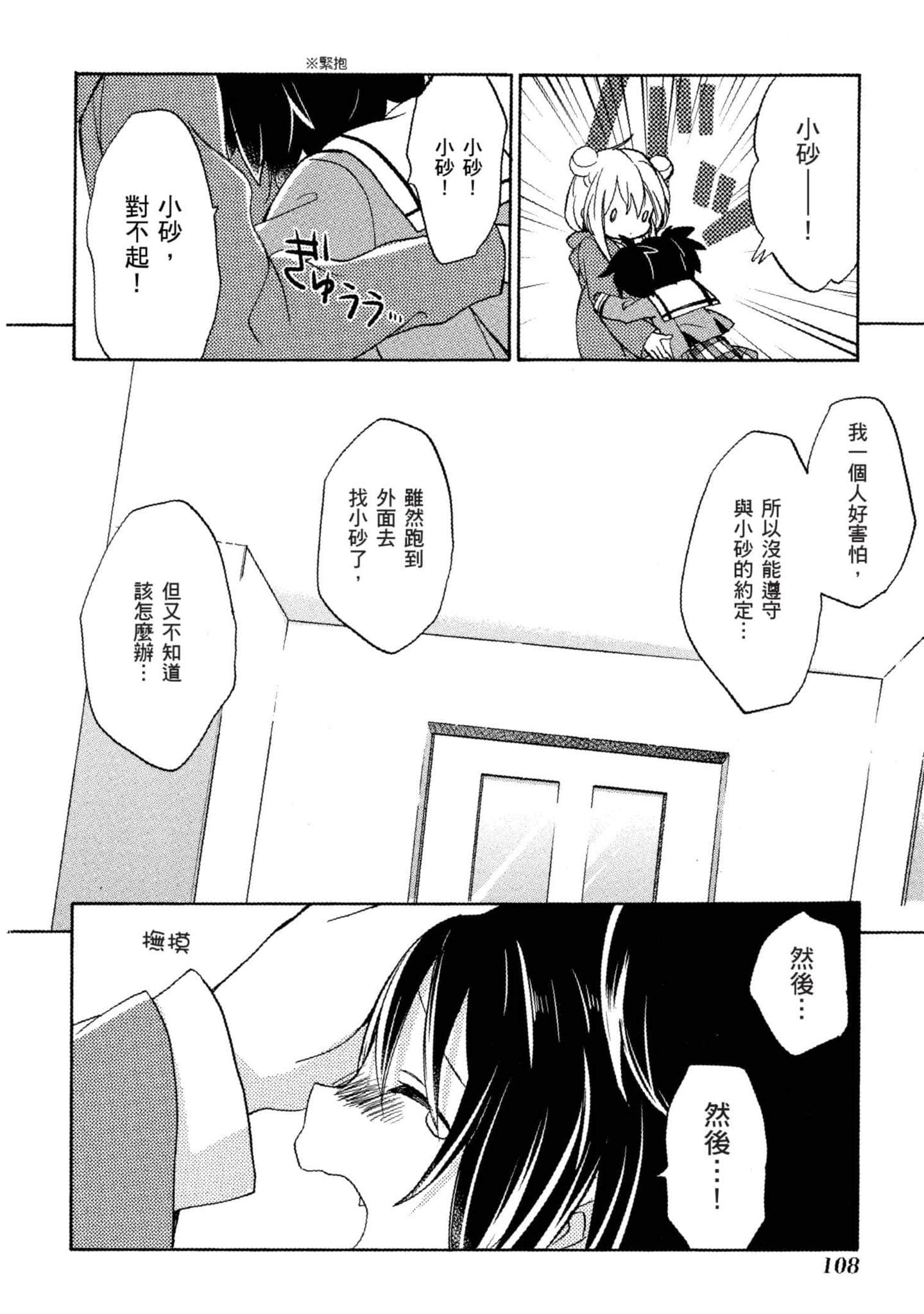 Page 109