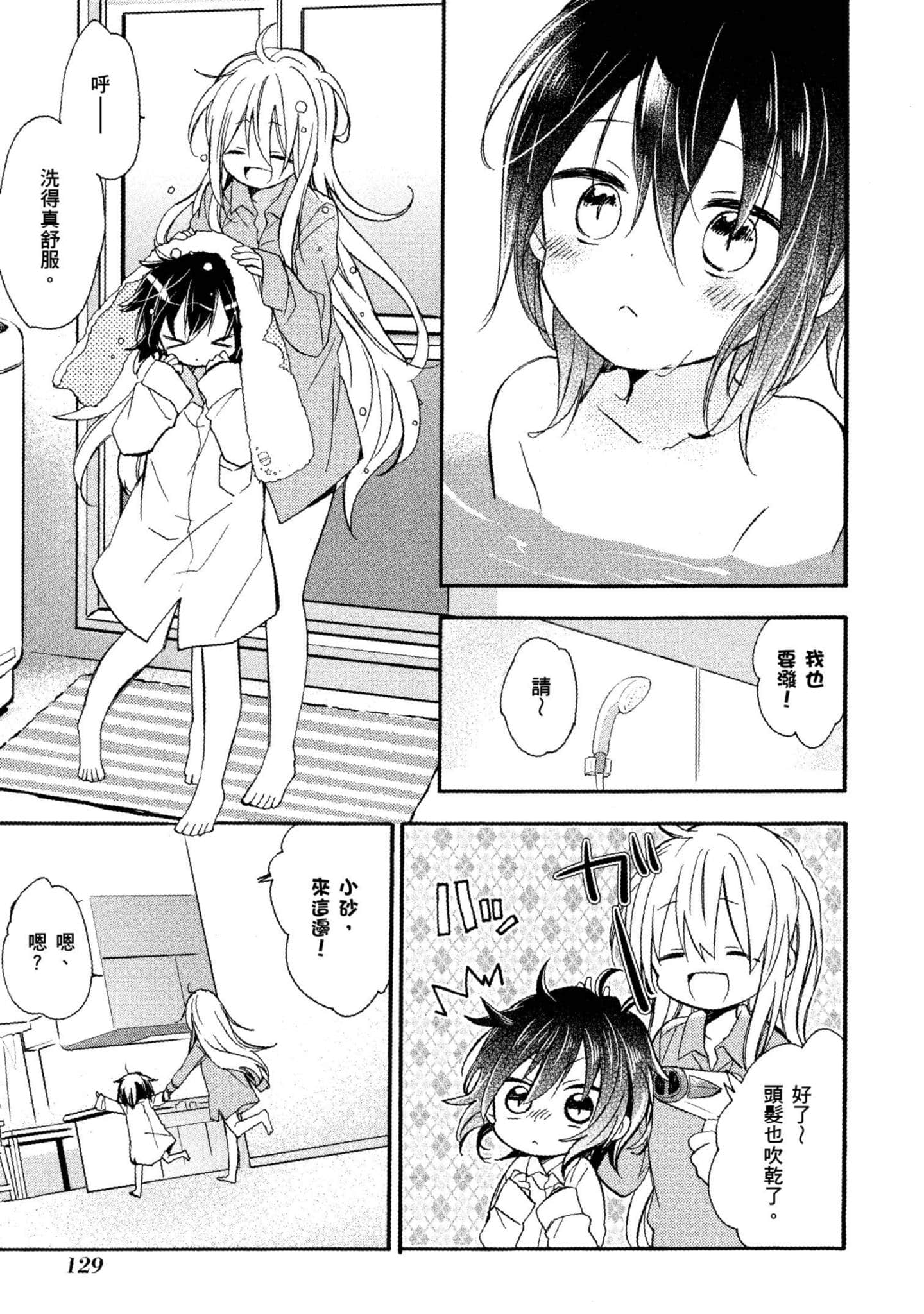 Page 130