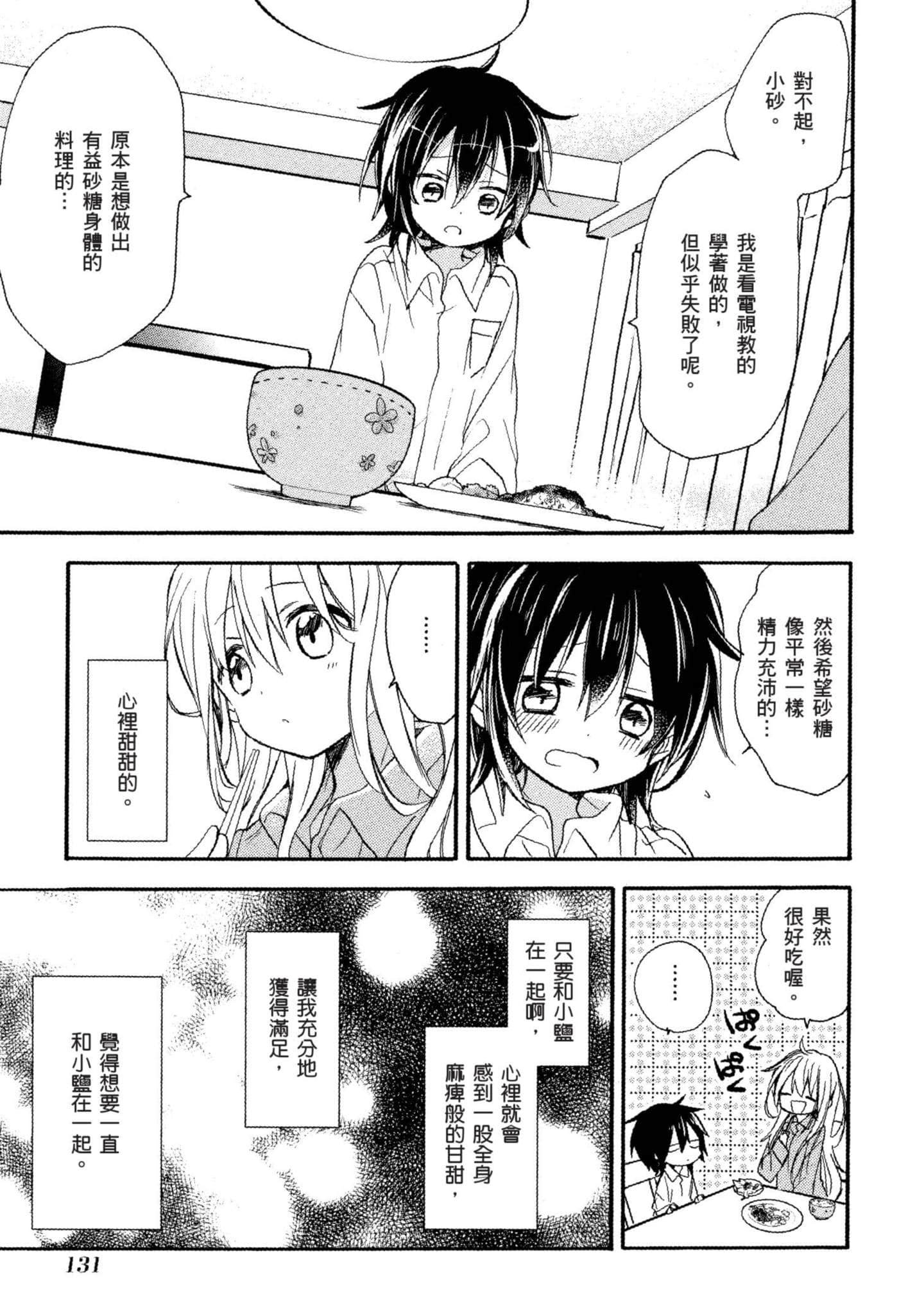 Page 132