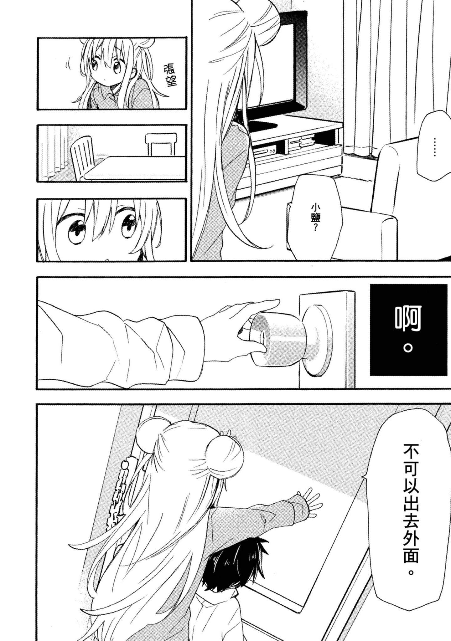 Page 137