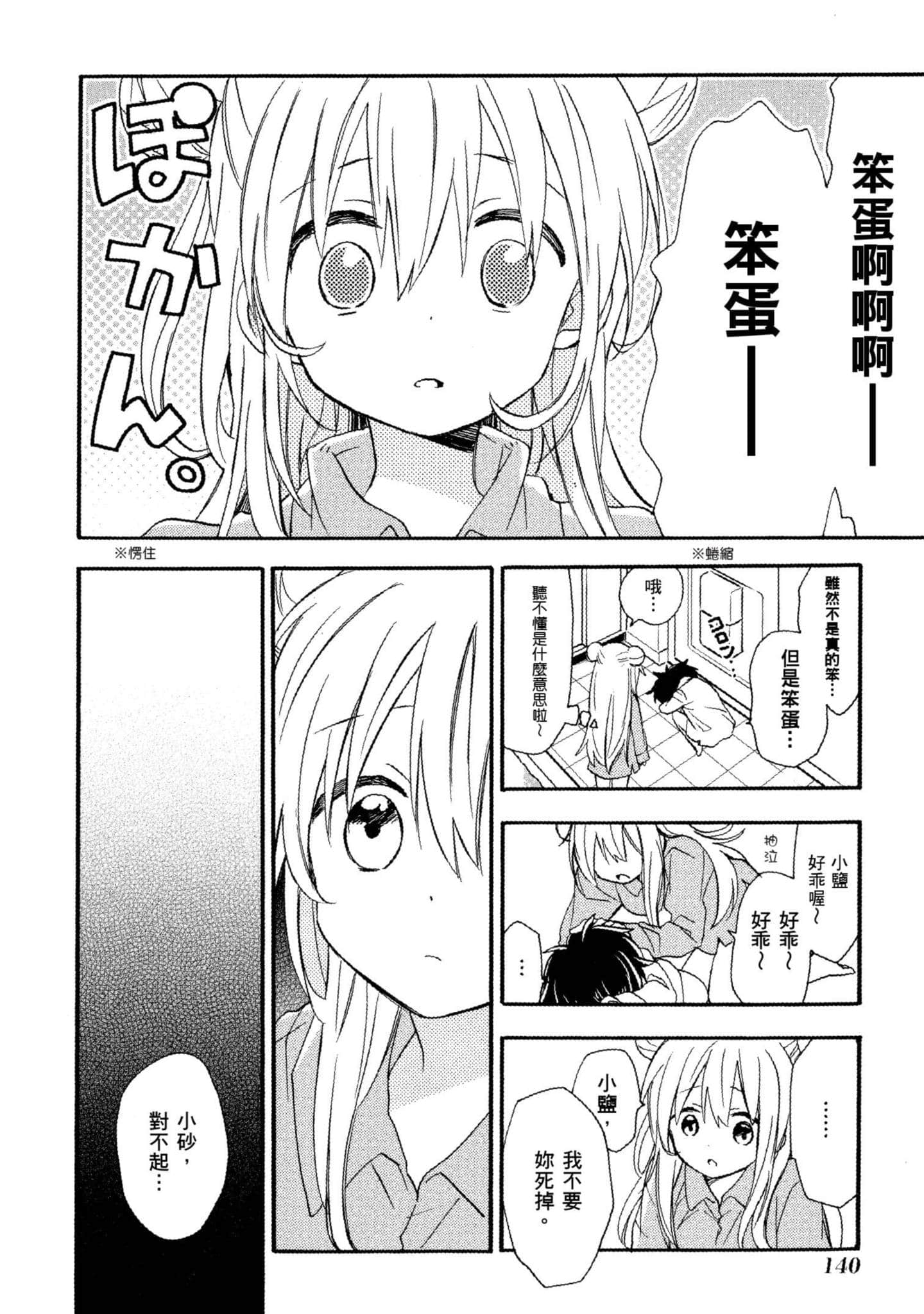 Page 141