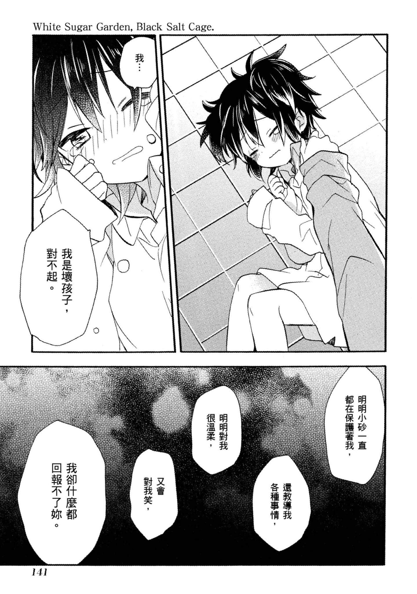 Page 142