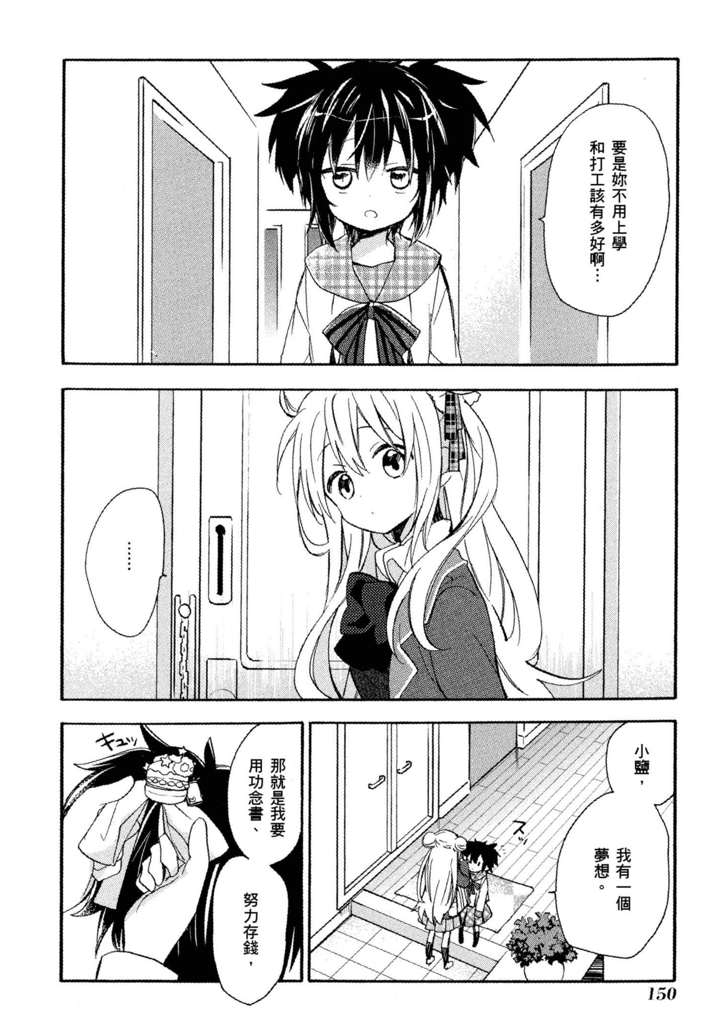 Page 151